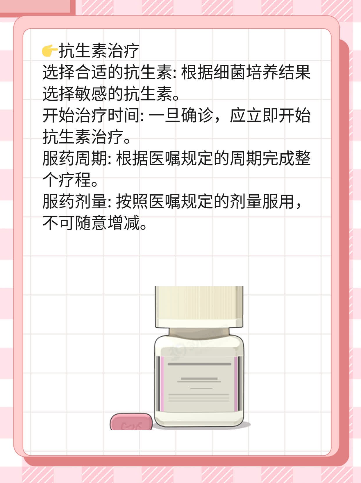 「经验分享」急性前列腺炎病因探析