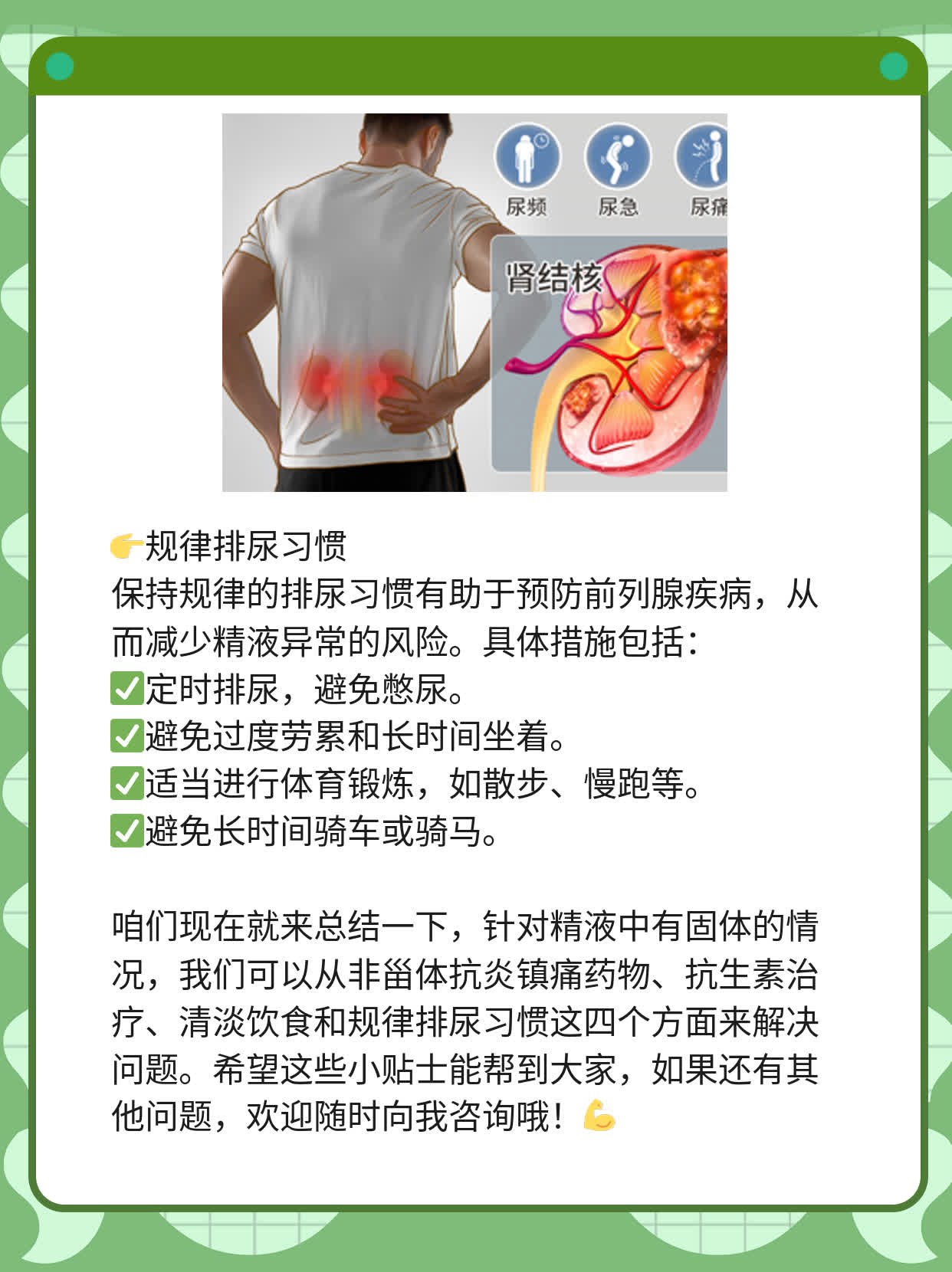 「有固体」精液异常：原因&处理方法