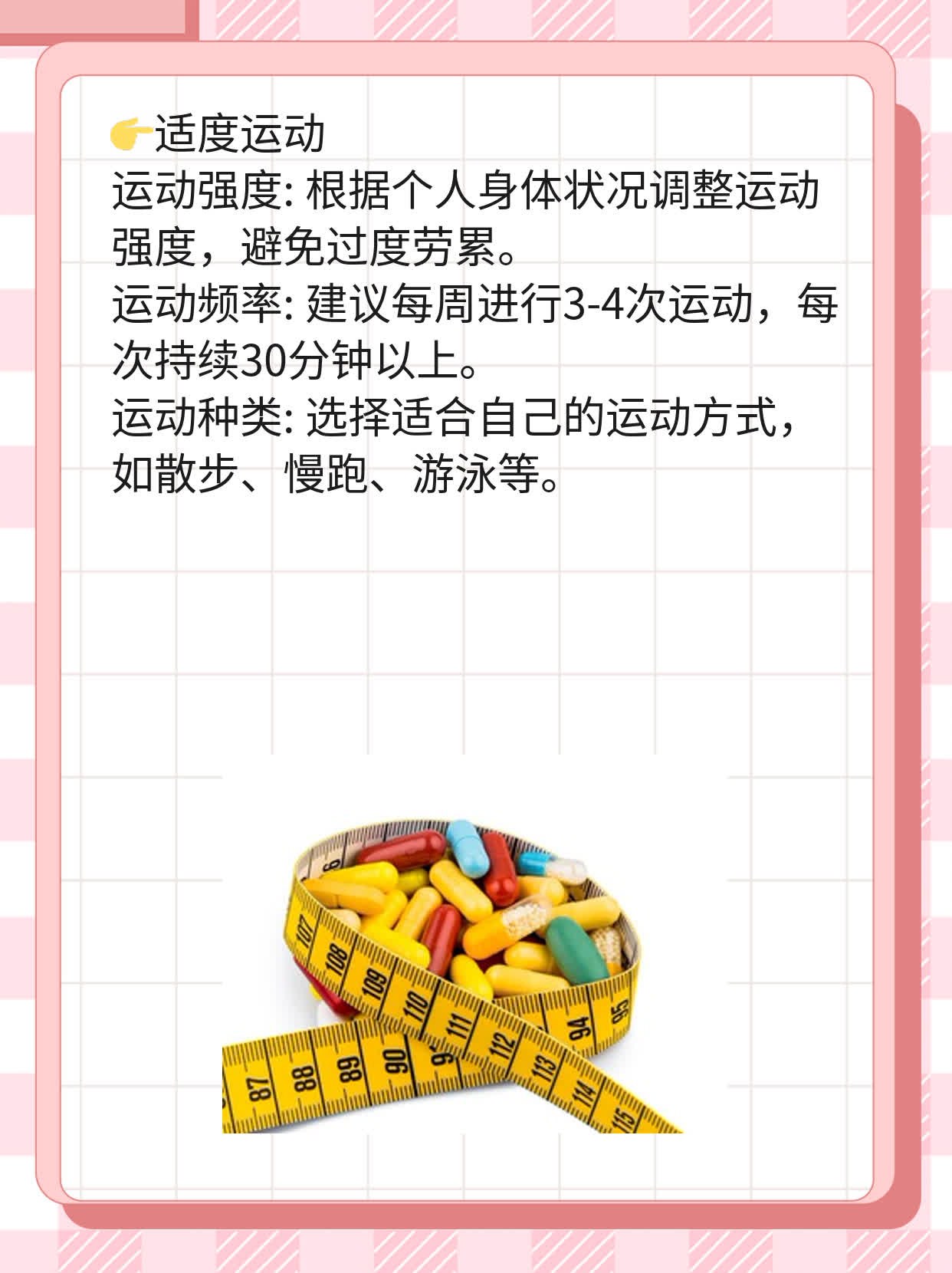 「经验分享」急性前列腺炎病因探析