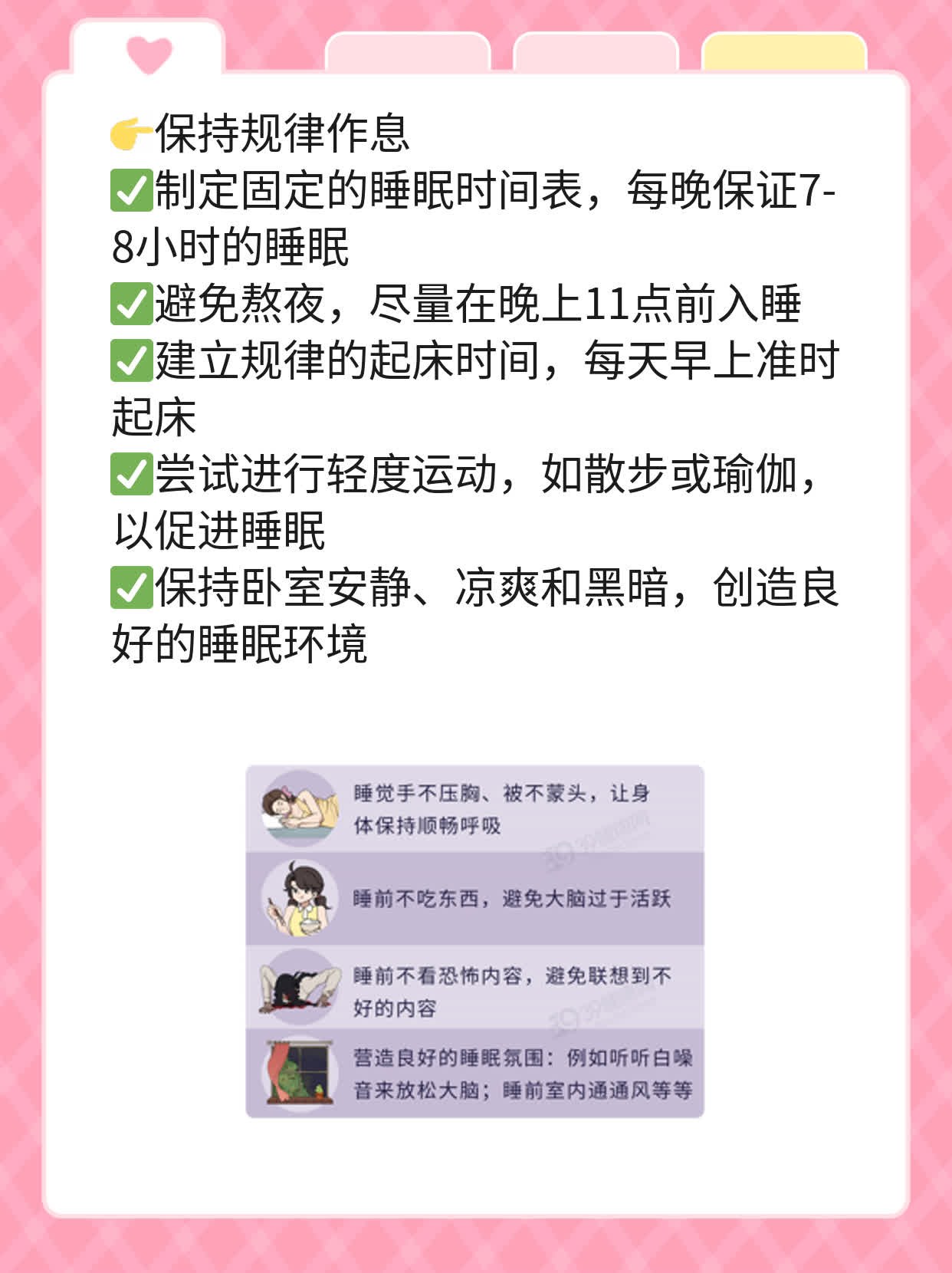 「答疑」精子成活率低的原因探秘