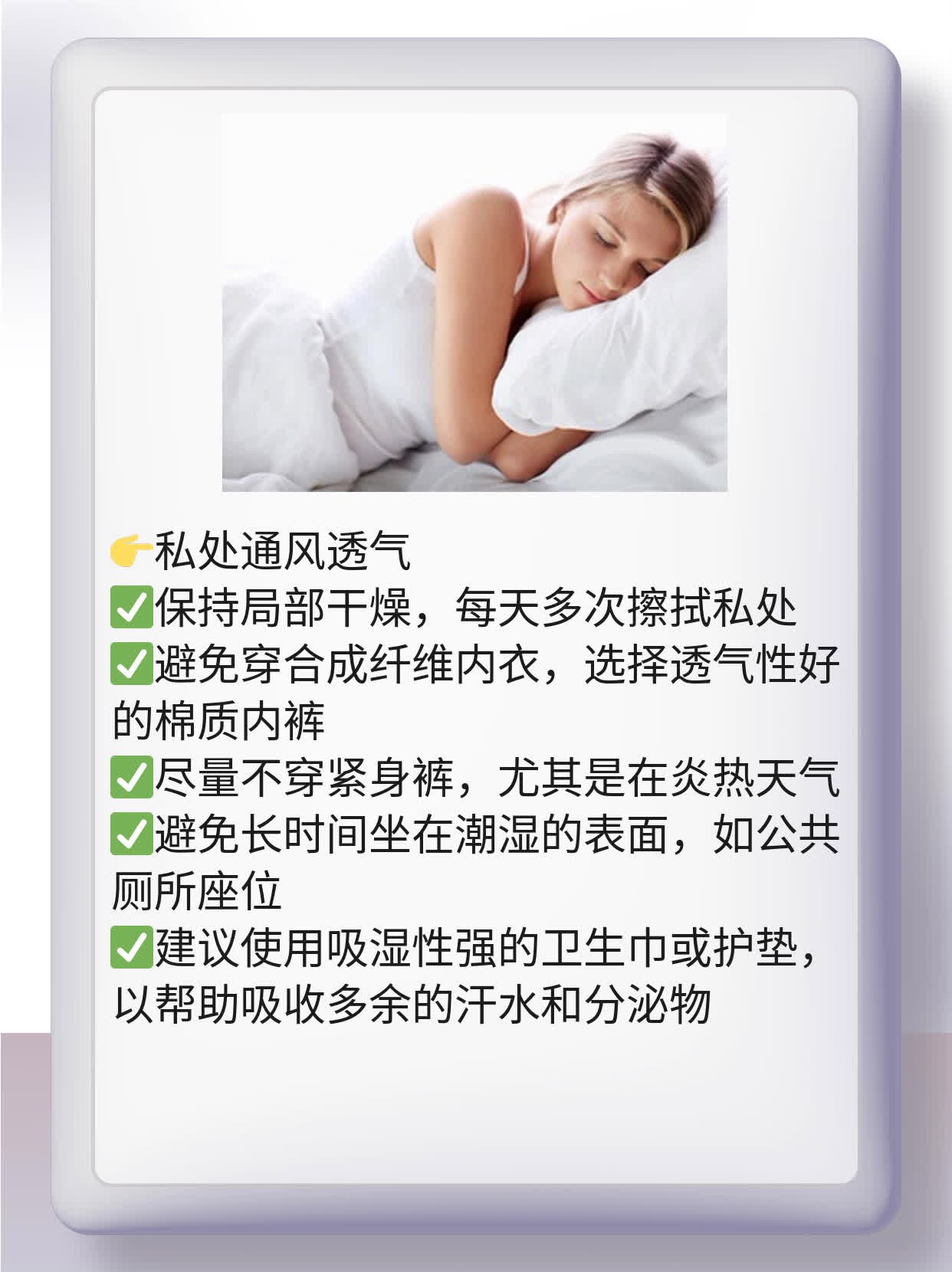 「经验分享」男性念珠菌感染的治疗妙招