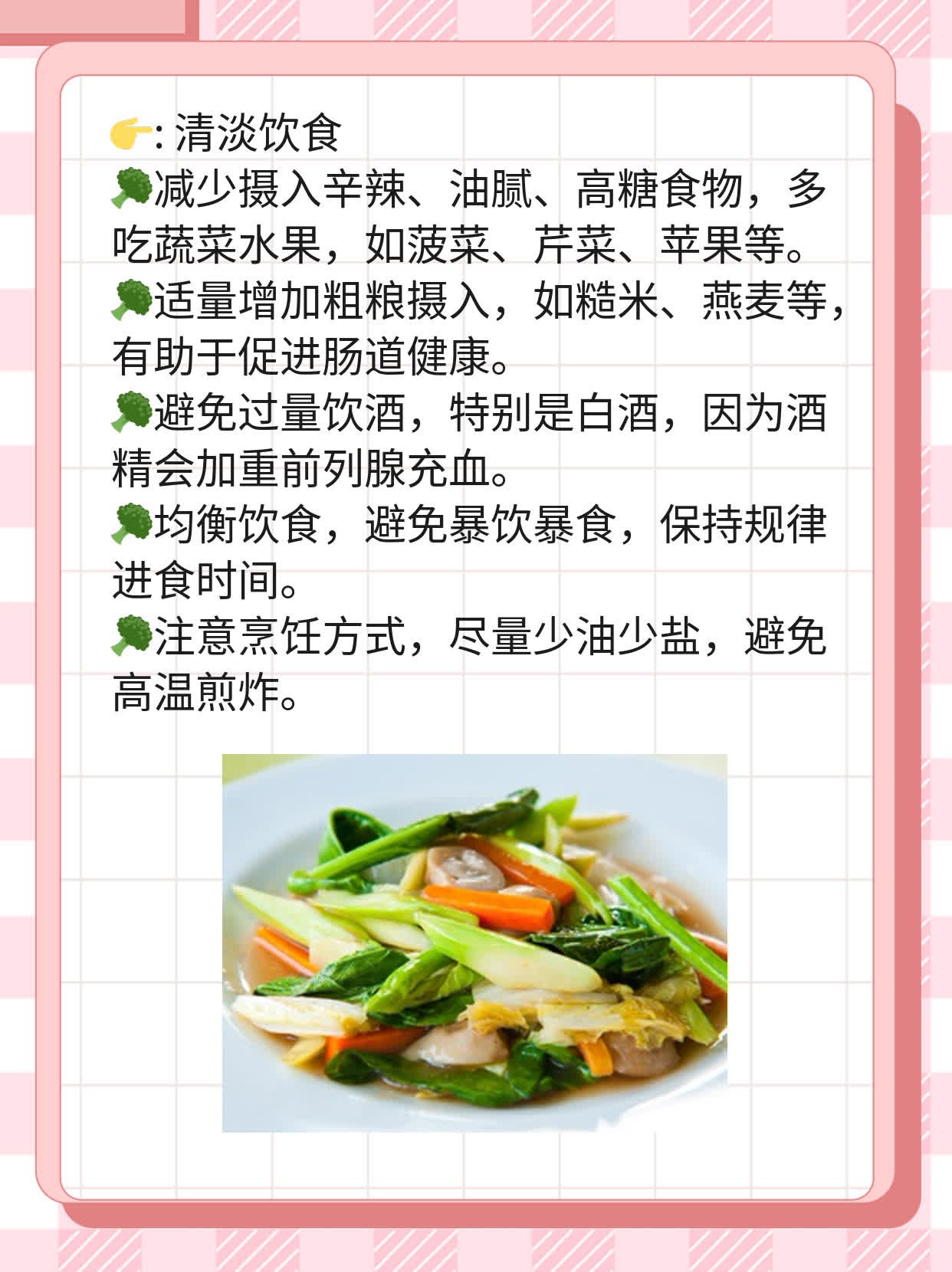 「分享」中医疗法解决前列腺炎