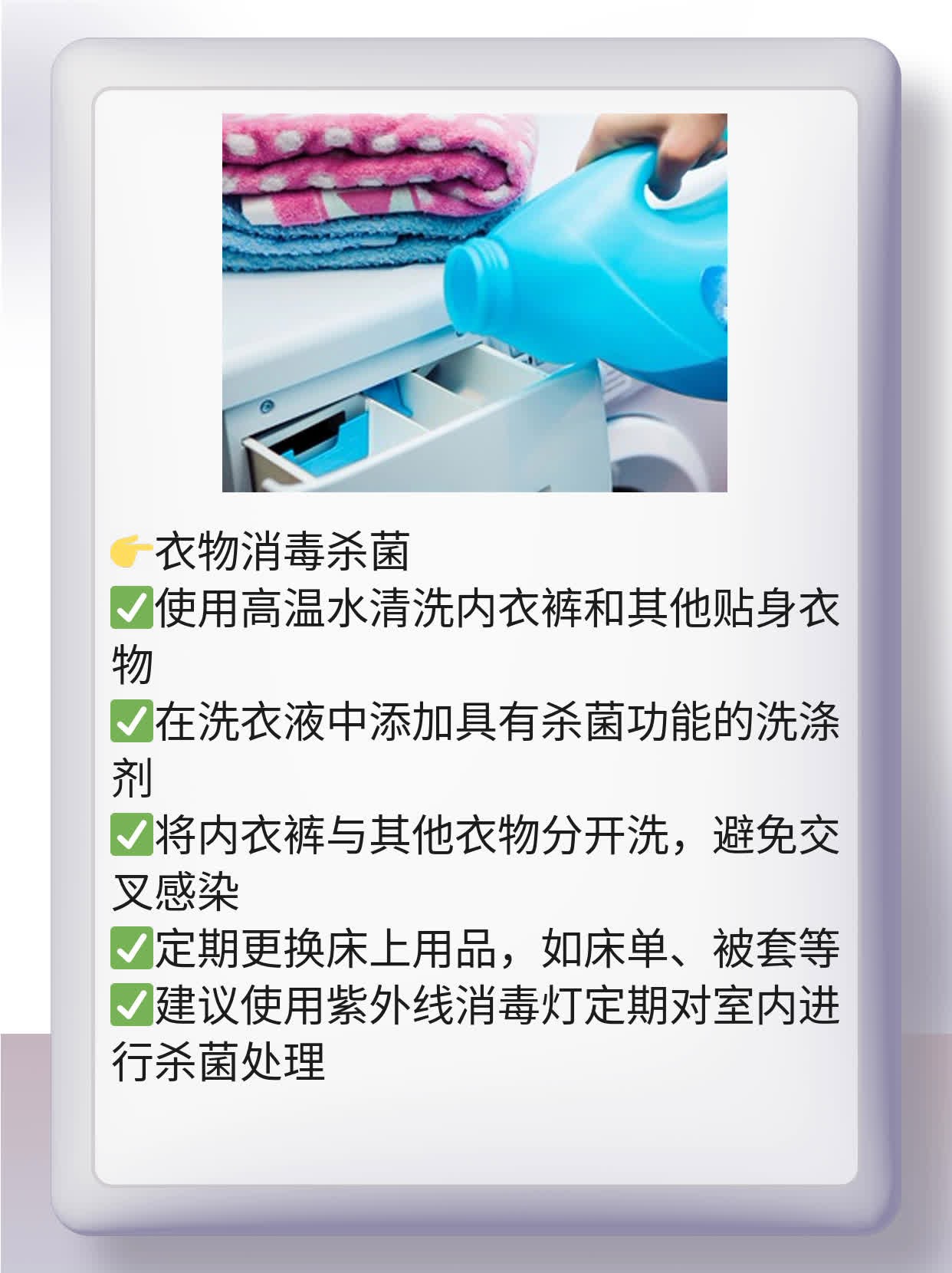 「经验分享」男性念珠菌感染的治疗妙招