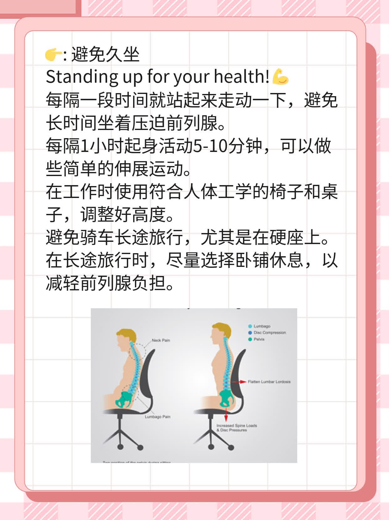 「分享」中医疗法解决前列腺炎
