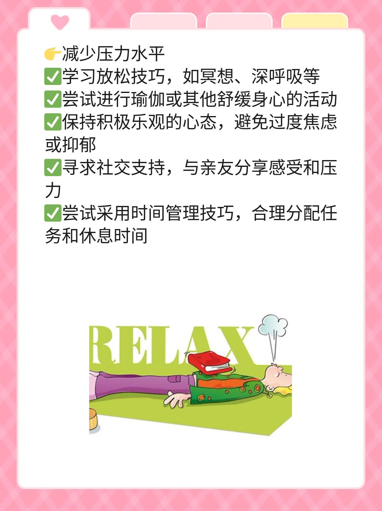 「答疑」精子成活率低的原因探秘