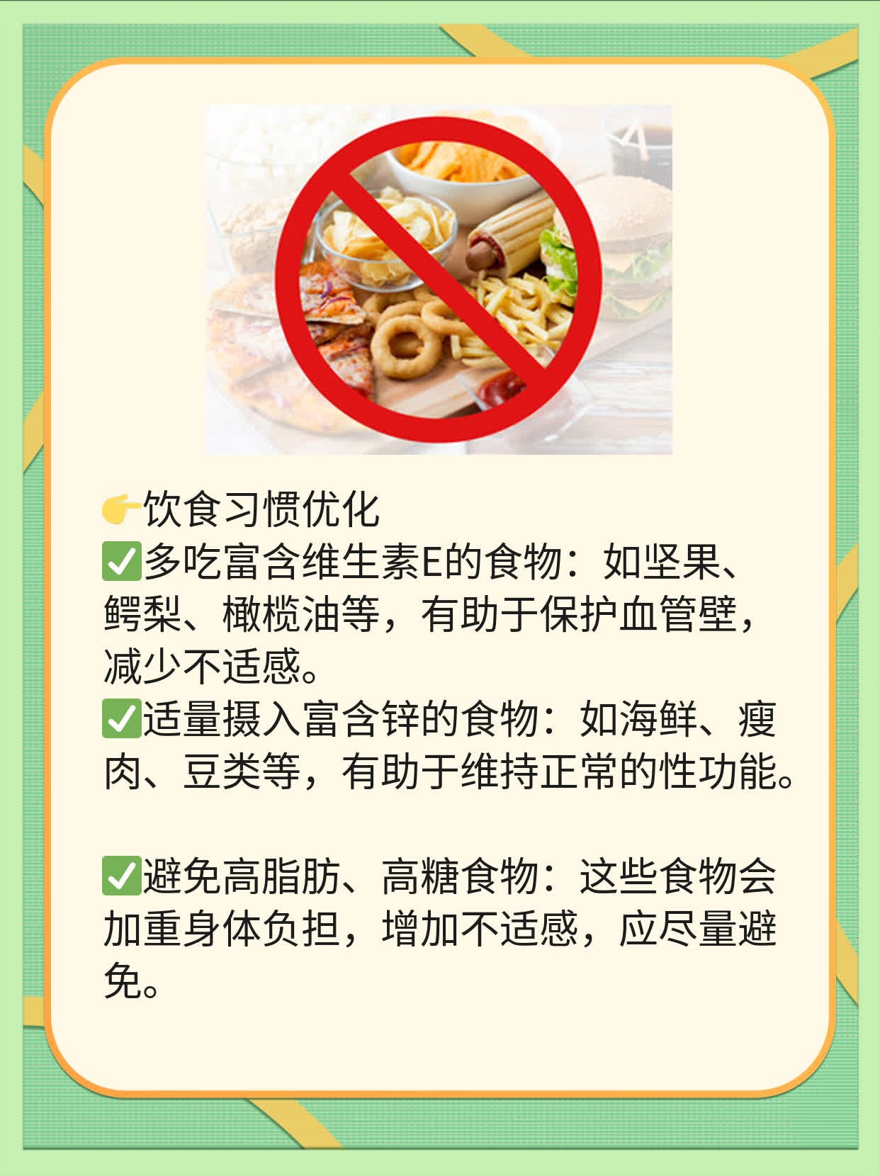 「揭秘」男人晨起“硬”如石头真相大公开！