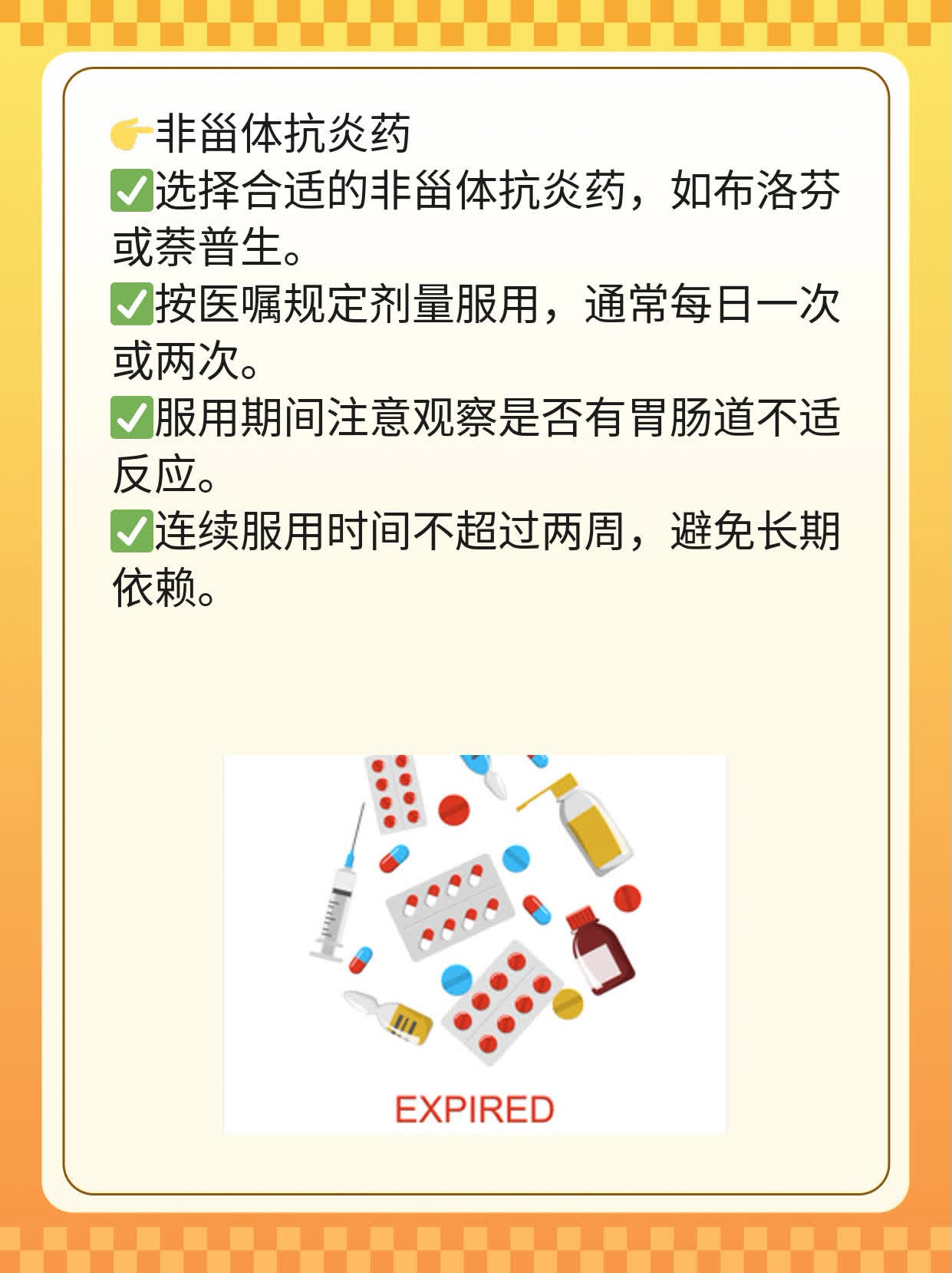 「经验分享」慢性前列腺炎用药大全