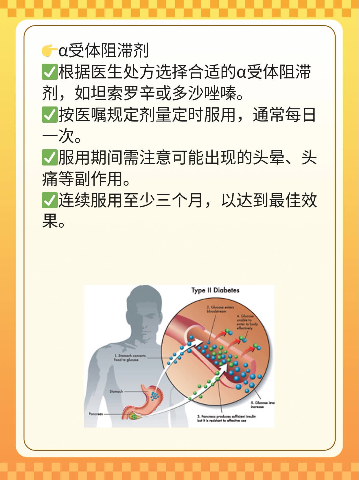 「经验分享」慢性前列腺炎用药大全