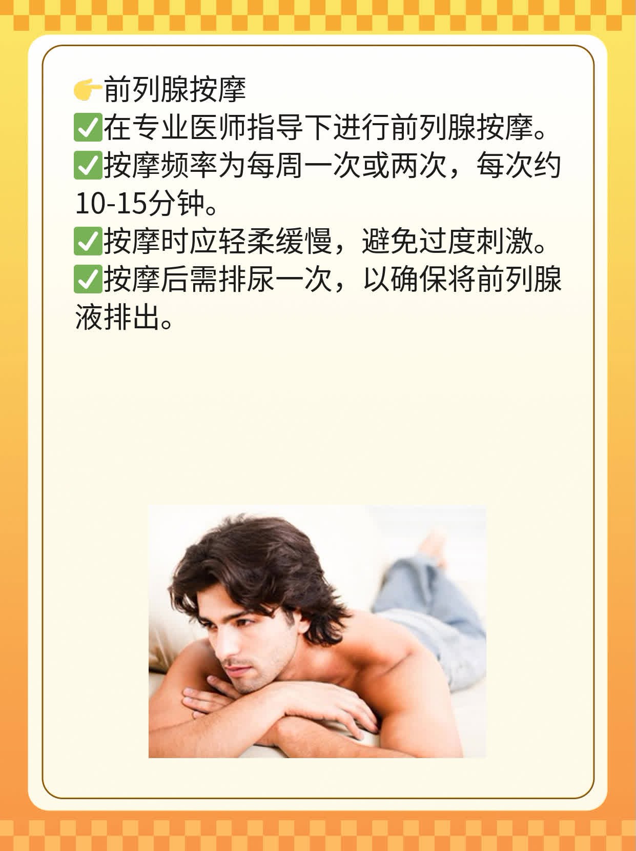 「经验分享」慢性前列腺炎用药大全