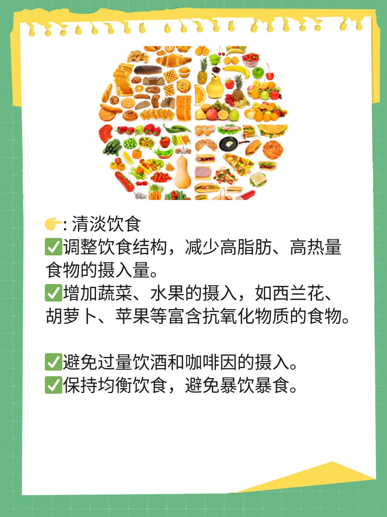 「经验分享」吃番茄呵护前列腺！