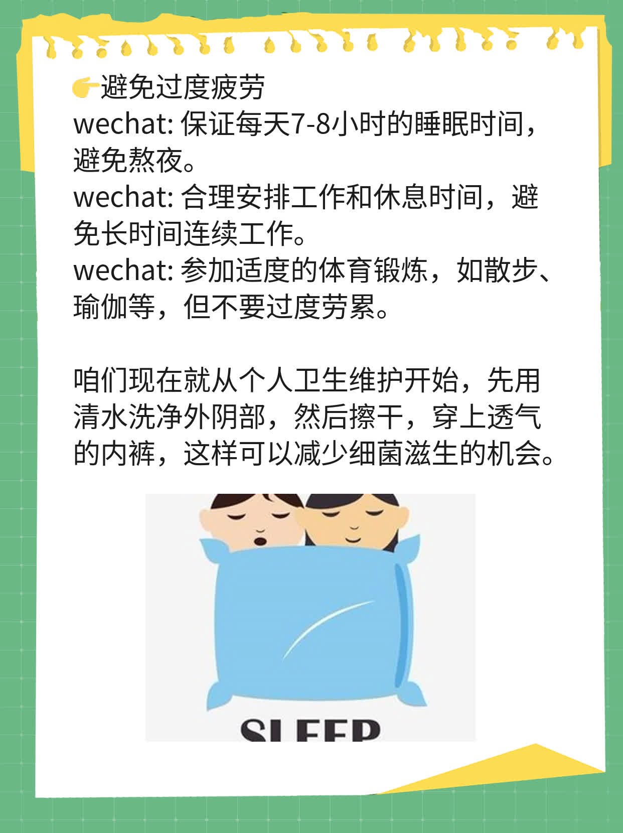 揭秘：男人感染支原体衣原体的症状大公开！