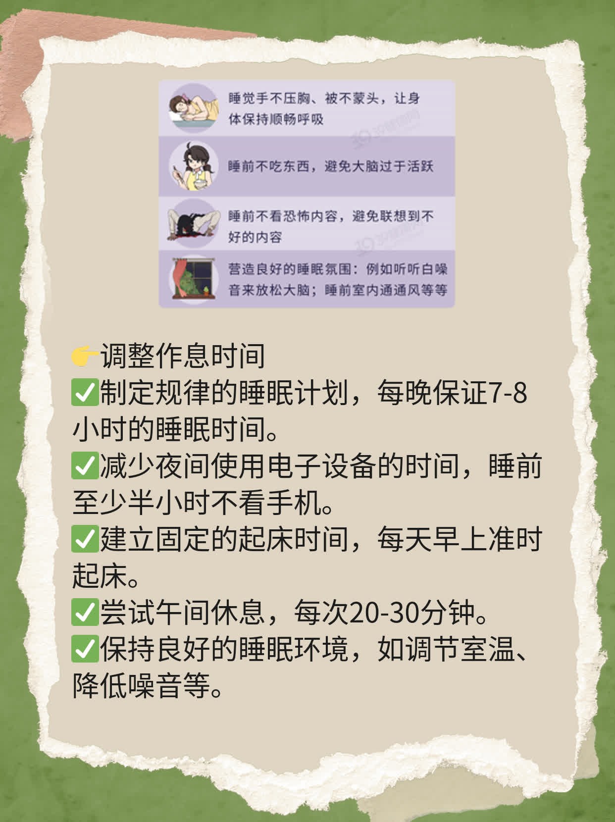 揭秘最佳壮阳补肾药物：安全有效无副作用！