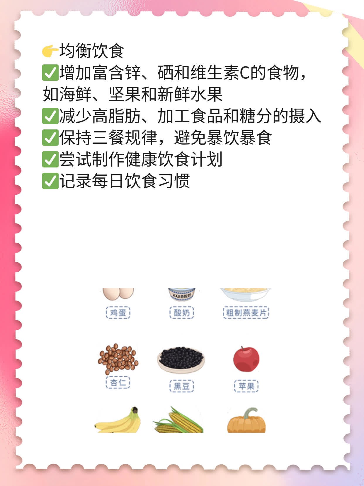 「备孕攻略」精子成活率低？找准原因是关键！