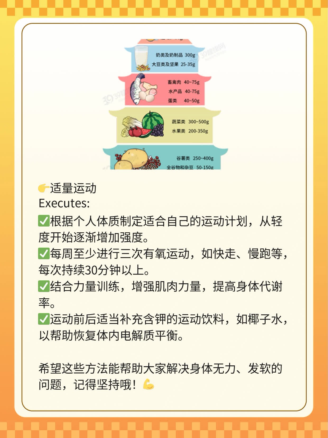 揭秘：身体无力变软的神秘原因！