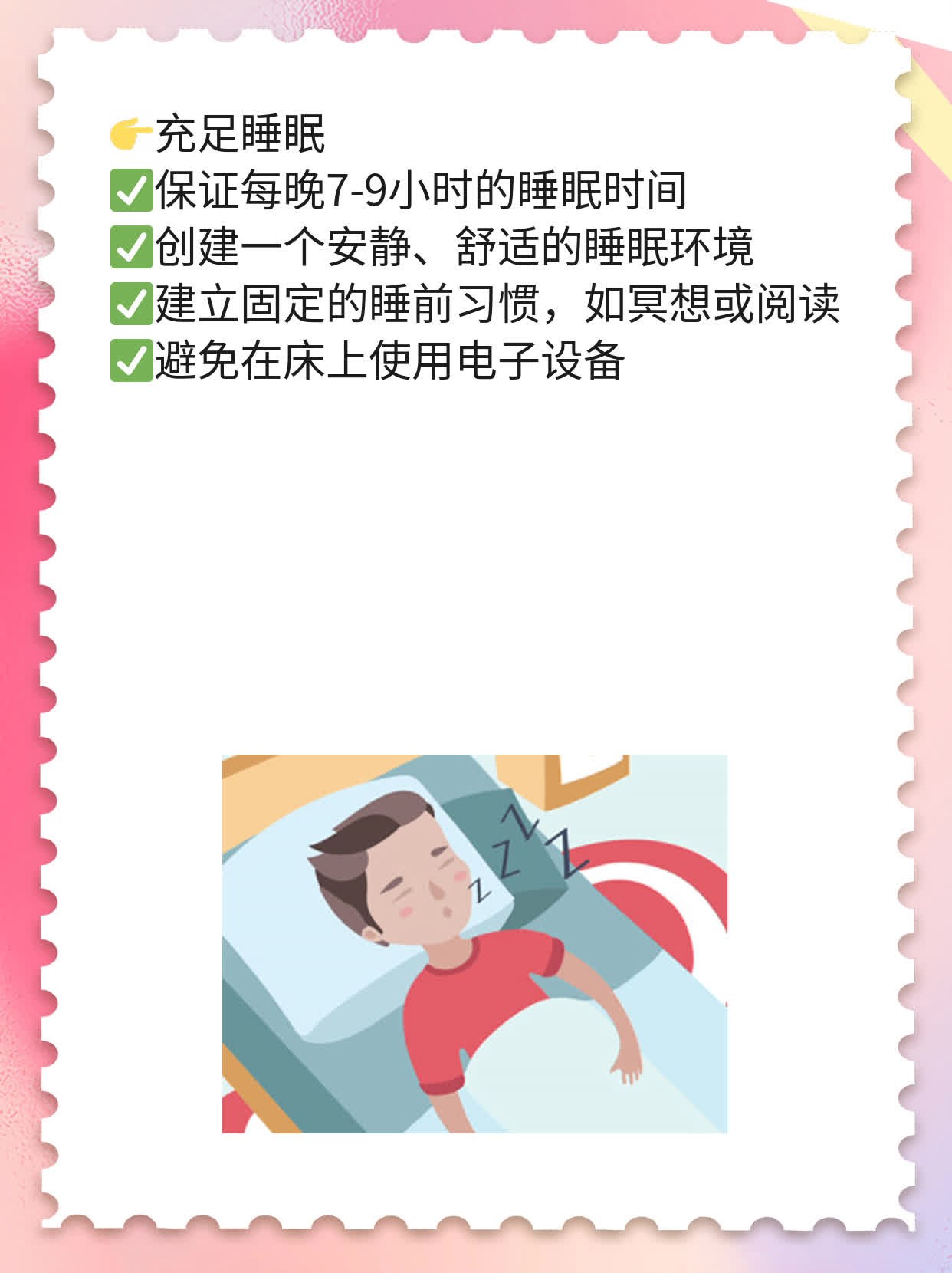 「备孕攻略」精子成活率低？找准原因是关键！