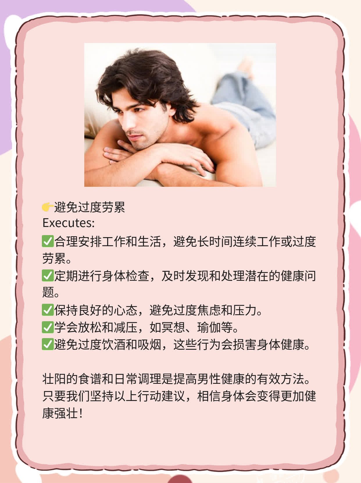 男人必看！探索壮阳食谱与食物秘笈