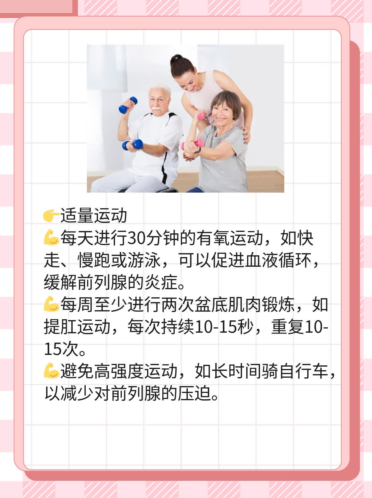 「飞机打多了」后前列腺炎能自愈吗？经验分享