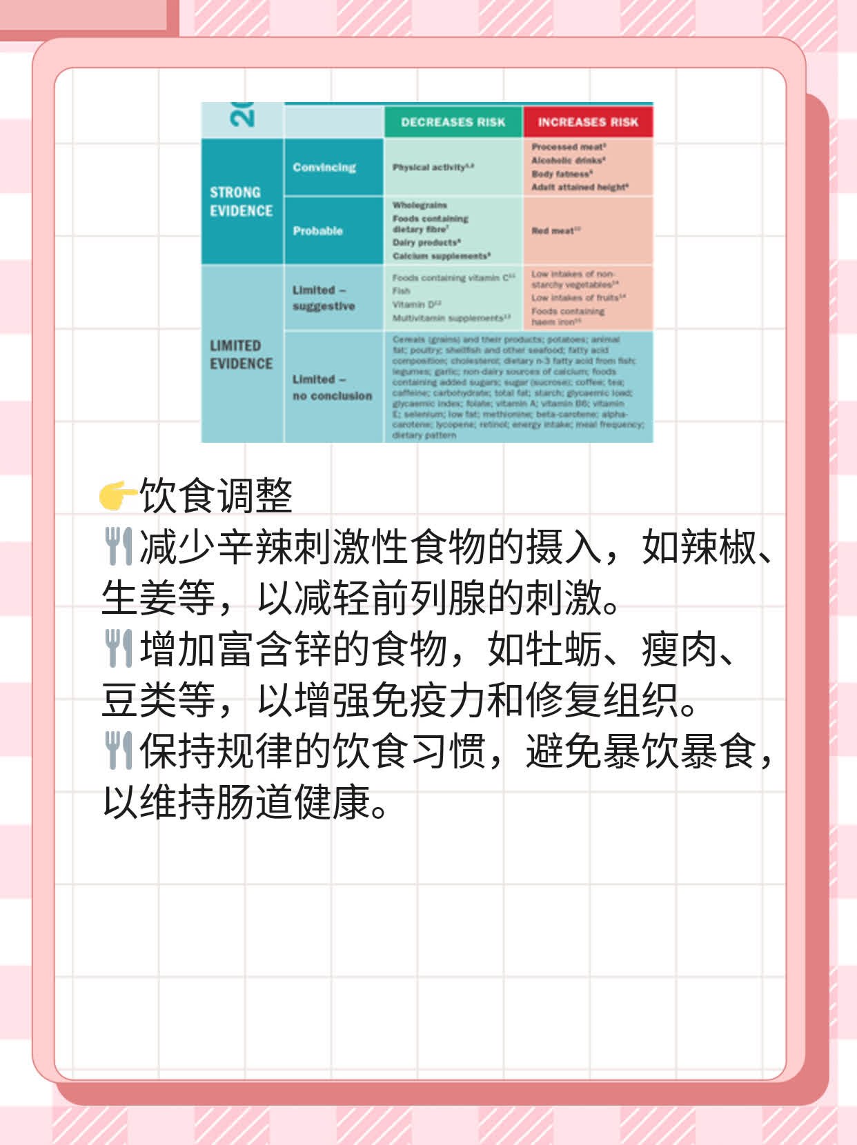 「飞机打多了」后前列腺炎能自愈吗？经验分享