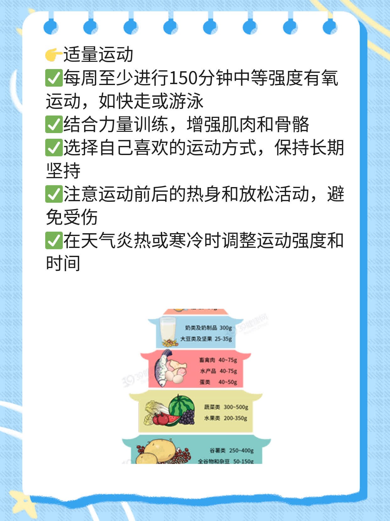 「警惕」壮阳药过量=慢性伤害？
