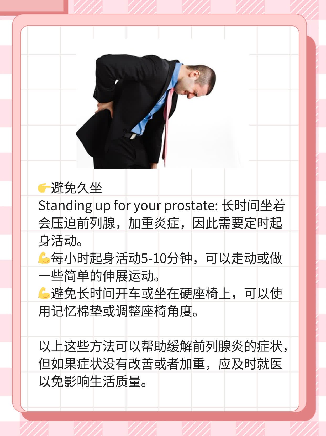 「飞机打多了」后前列腺炎能自愈吗？经验分享
