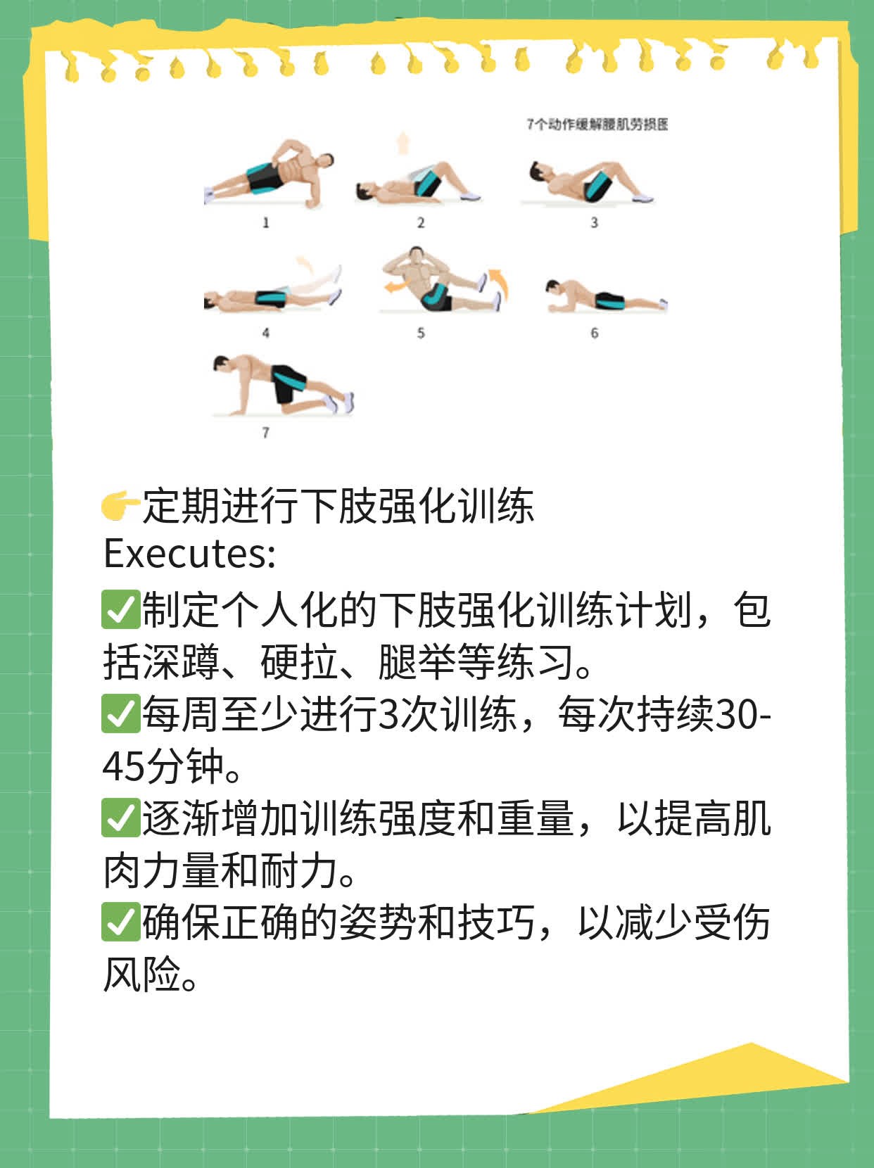 「解决办法」腿发软无力：找原因&缓解方法！