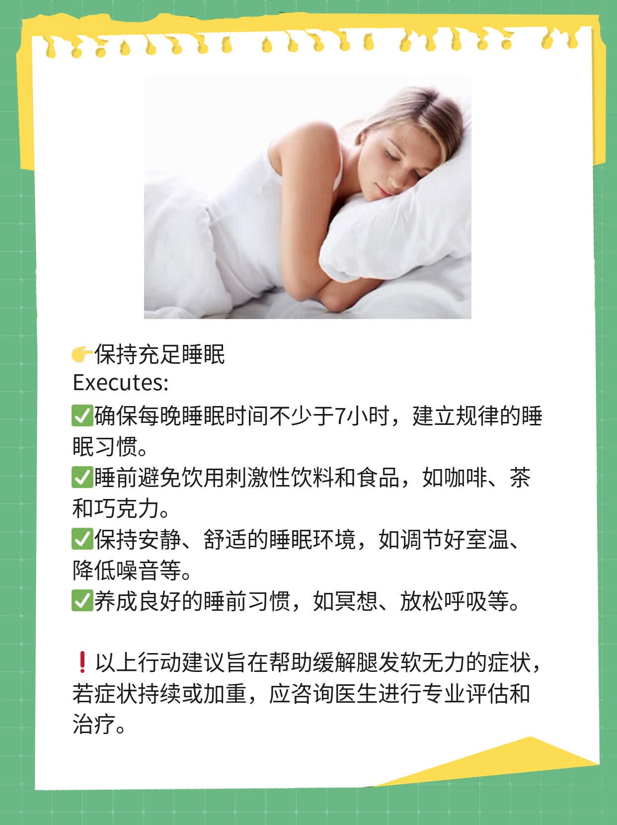 「解决办法」腿发软无力：找原因&缓解方法！