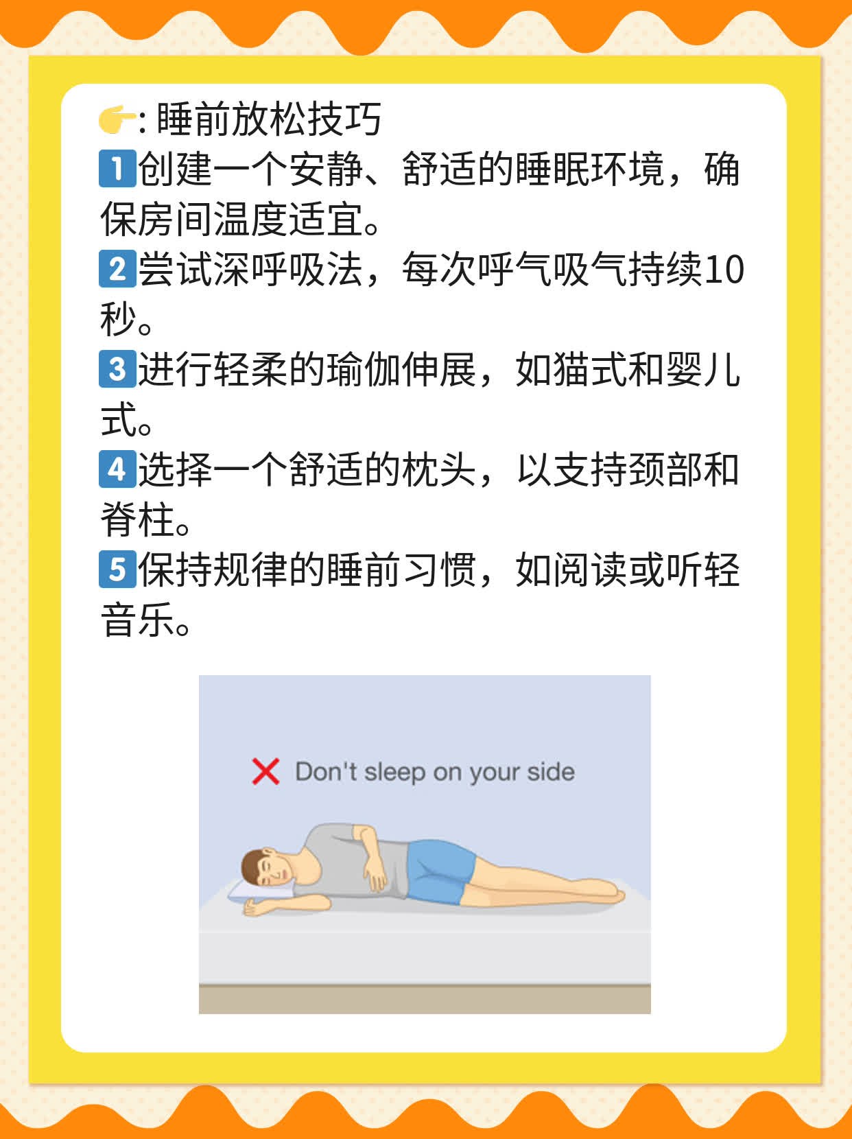「失眠+胡思乱想」夜里辗转难眠的应对法！
