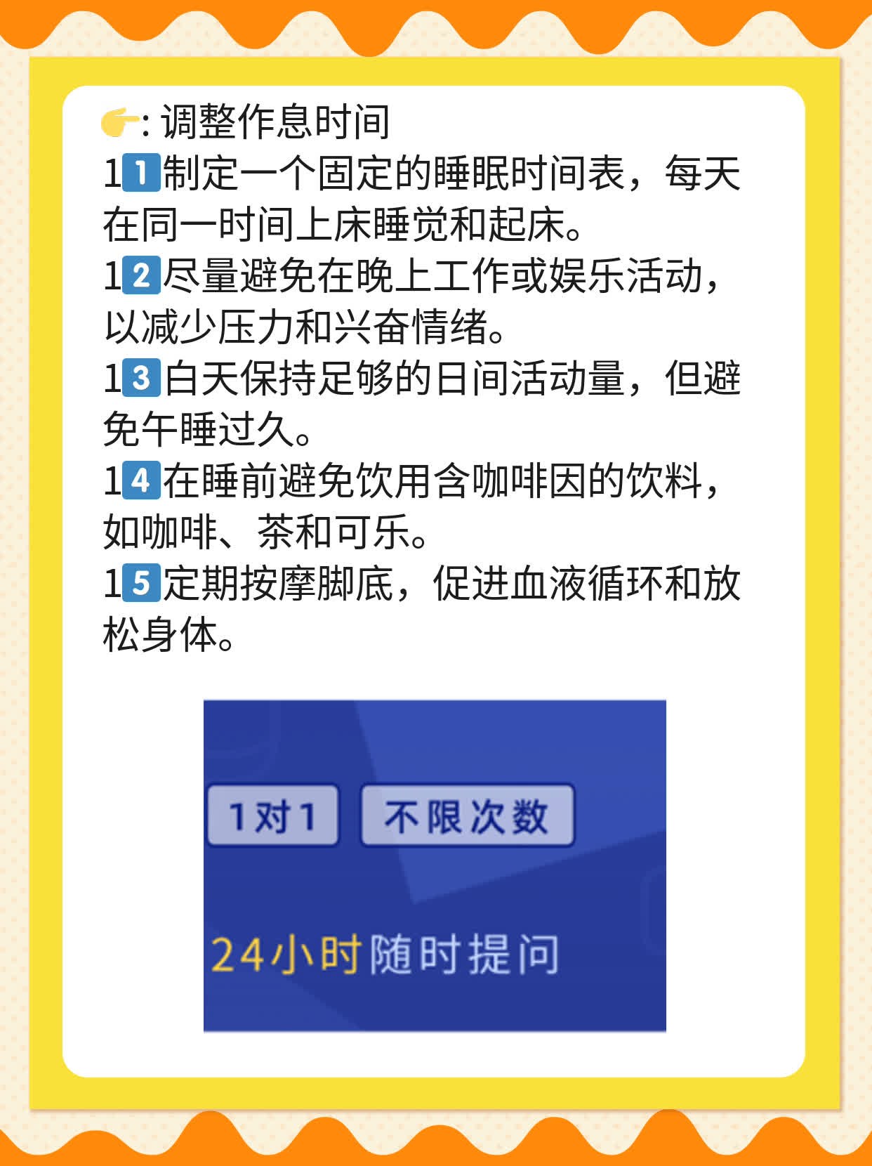 「失眠+胡思乱想」夜里辗转难眠的应对法！