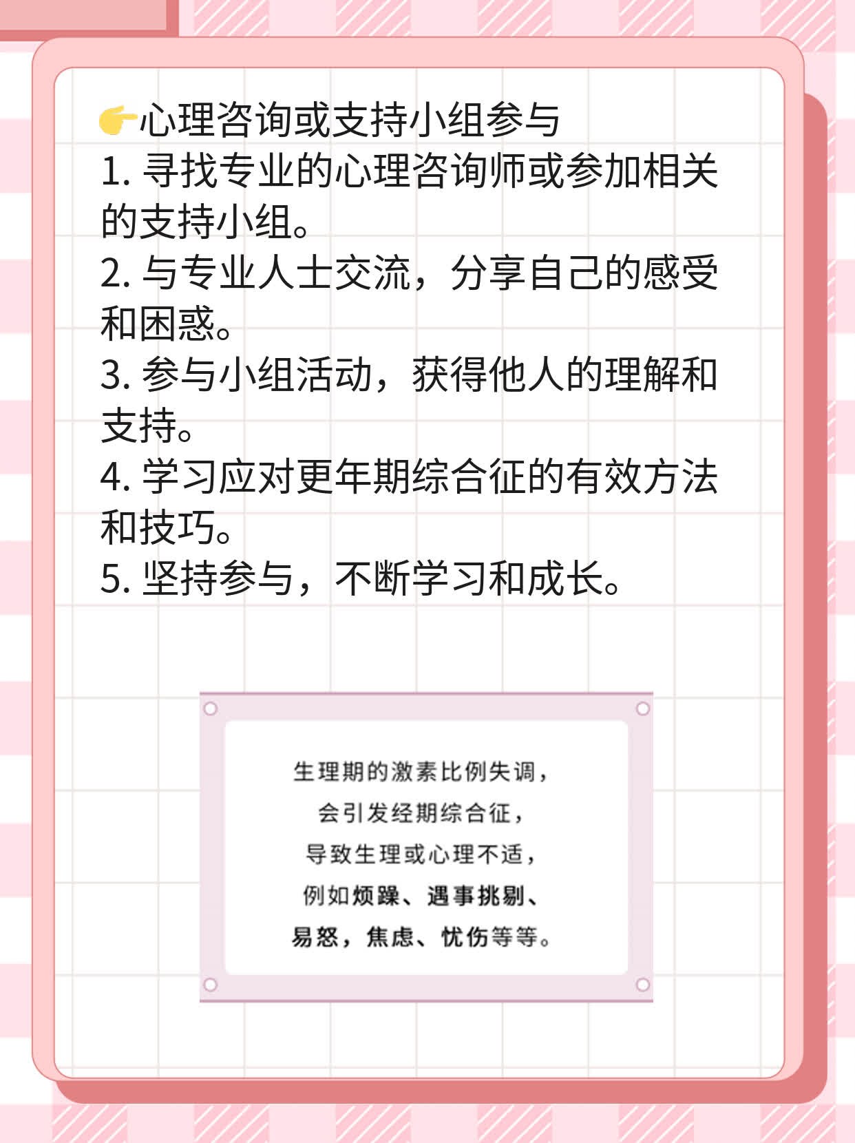 「揭秘」男性更年期综合征的症状表现