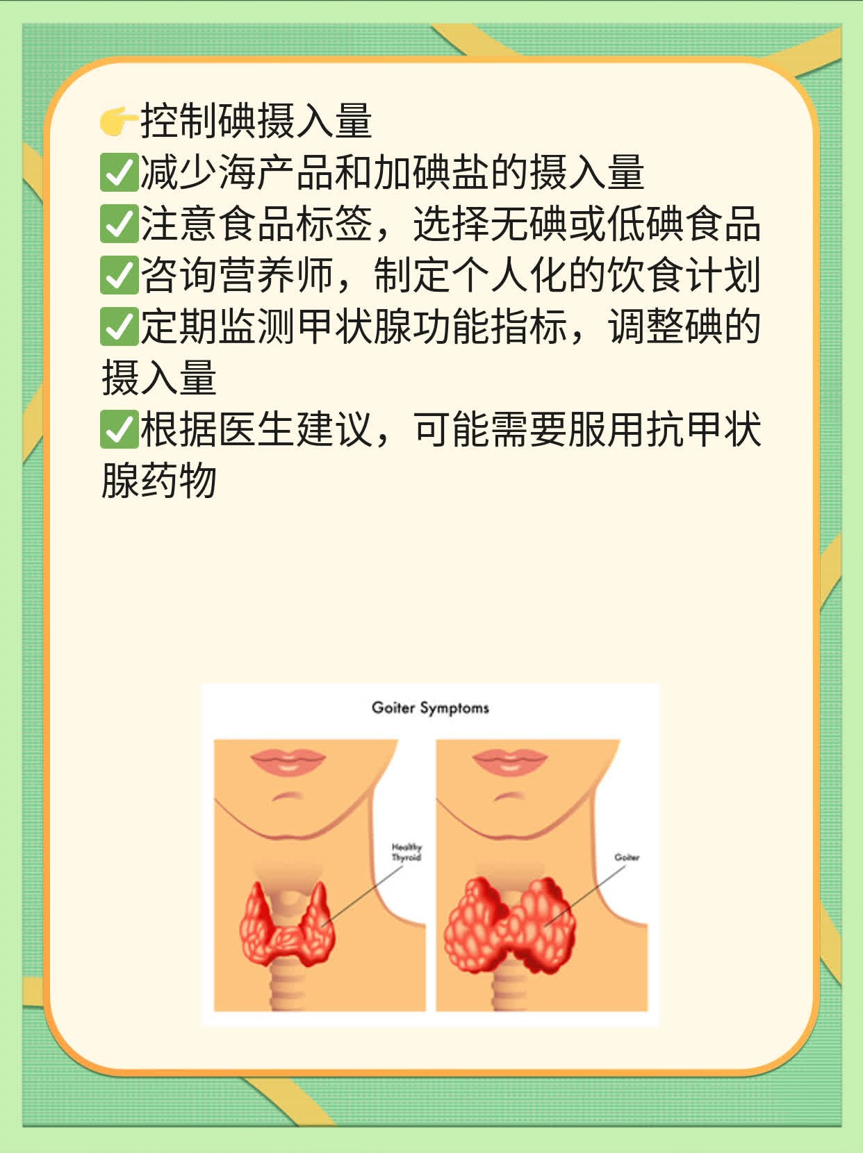 甲状腺激素偏高：原因及影响探秘！