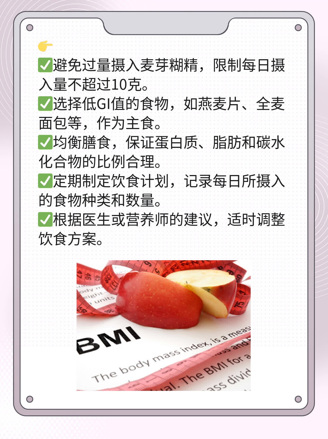 「问题解答」血糖高能吃麦芽糊精吗？