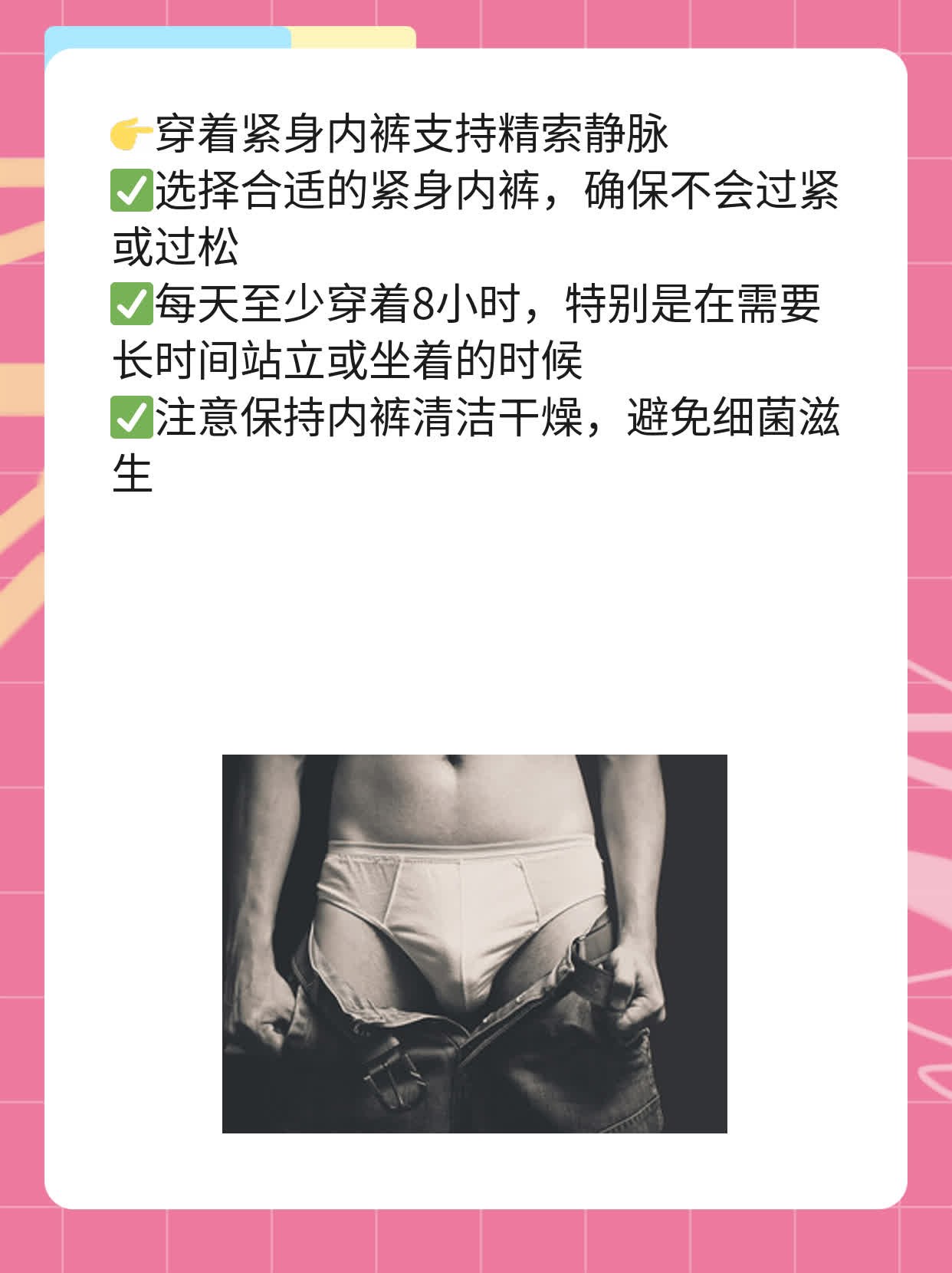 左侧蛋蛋疼？揭秘坠痛真相！