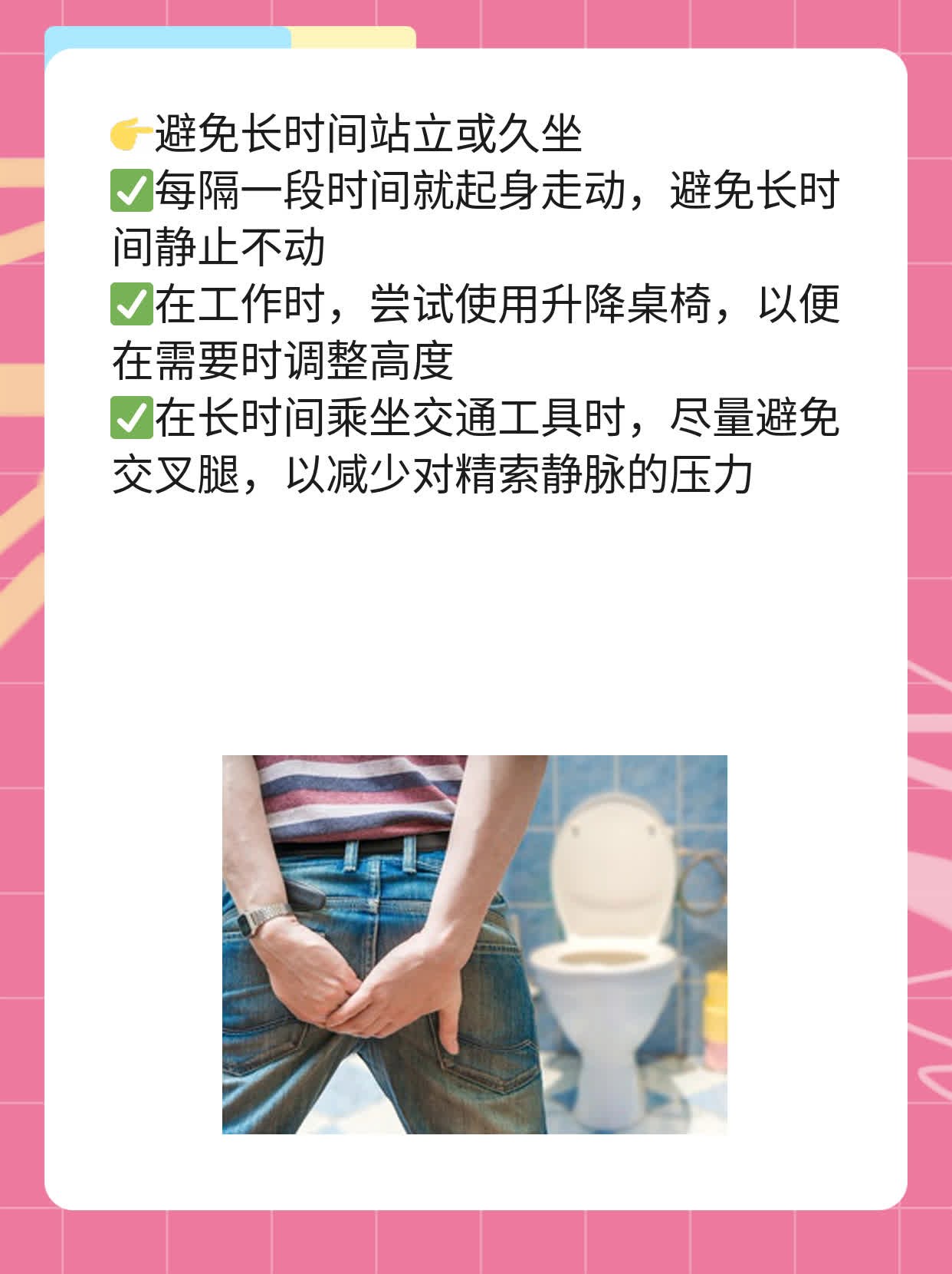 左侧蛋蛋疼？揭秘坠痛真相！