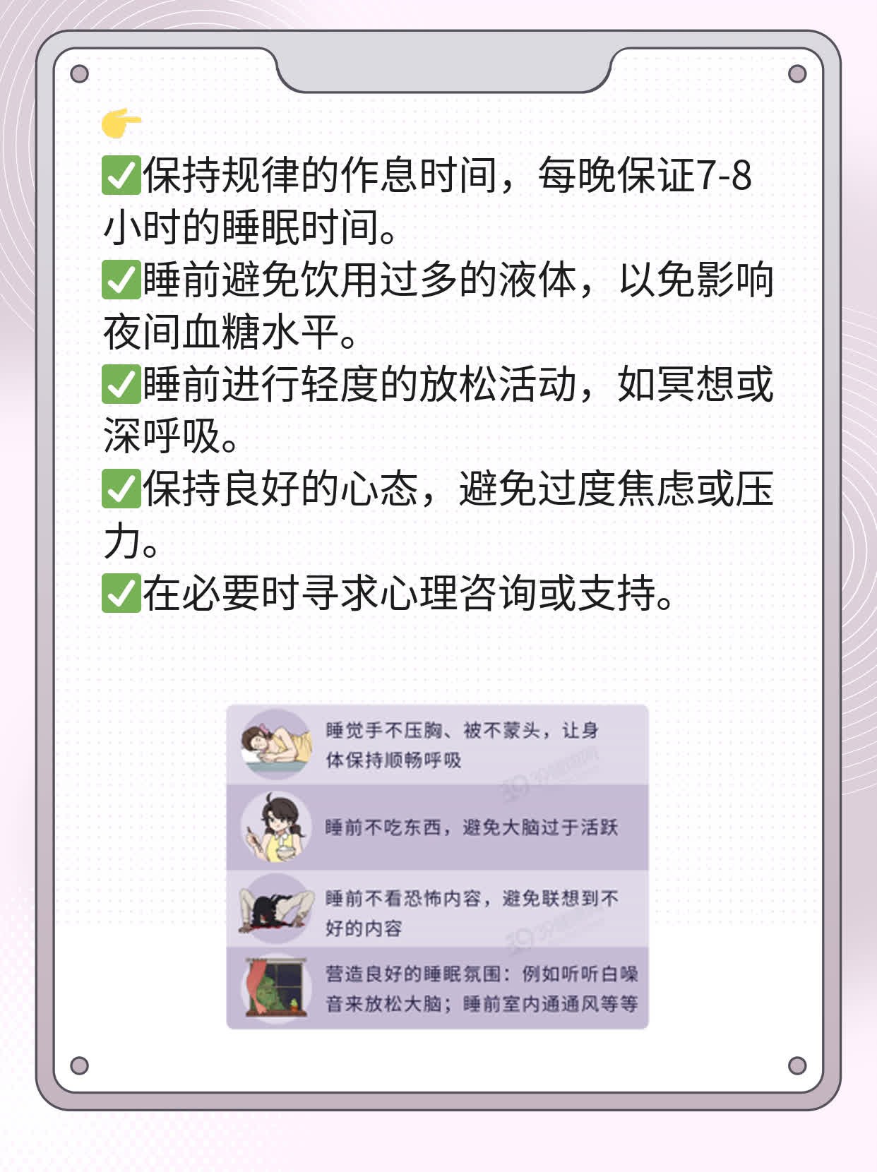 「问题解答」血糖高能吃麦芽糊精吗？