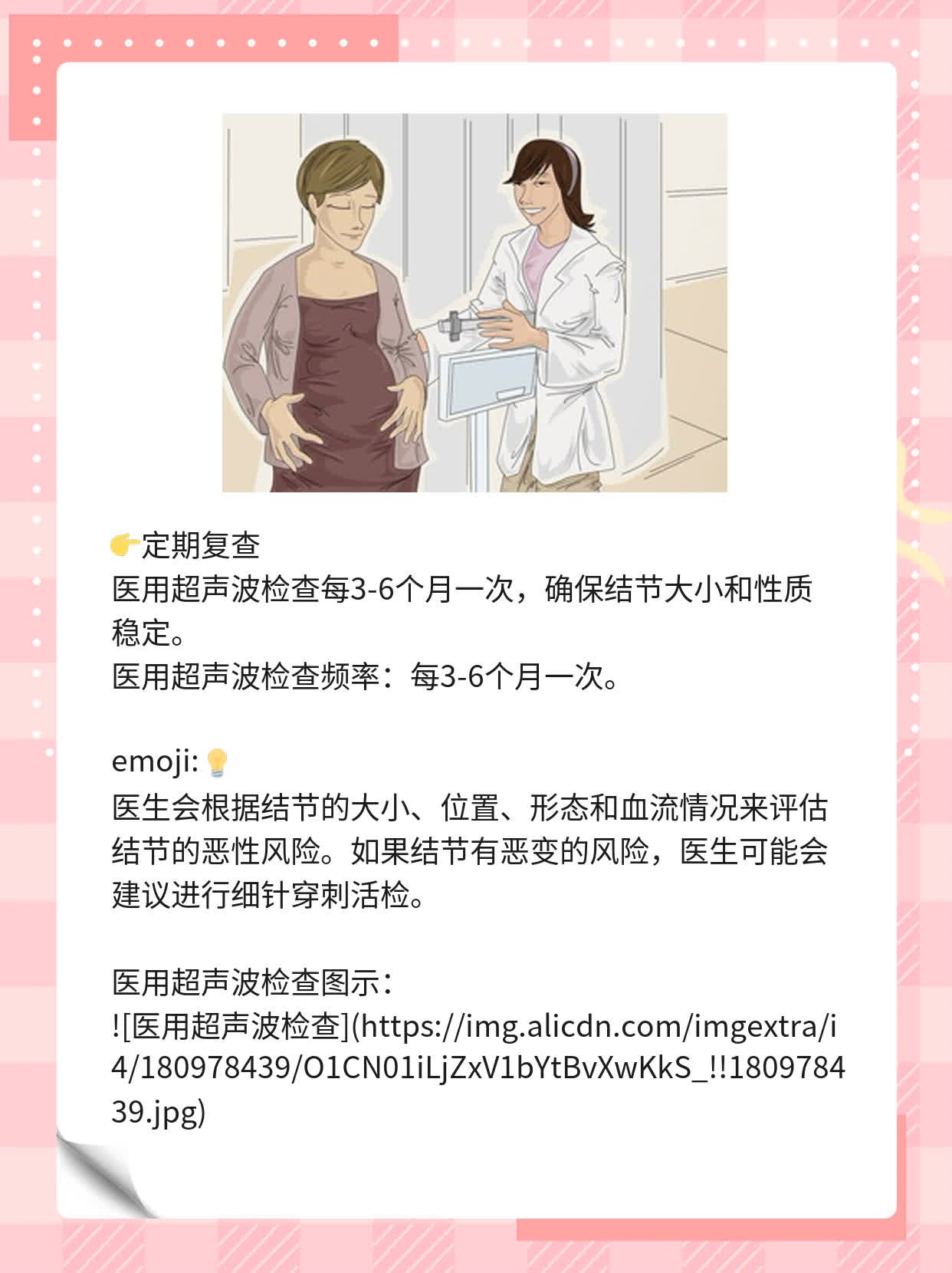 甲状腺结节3类：需不需要治疗？经验分享！