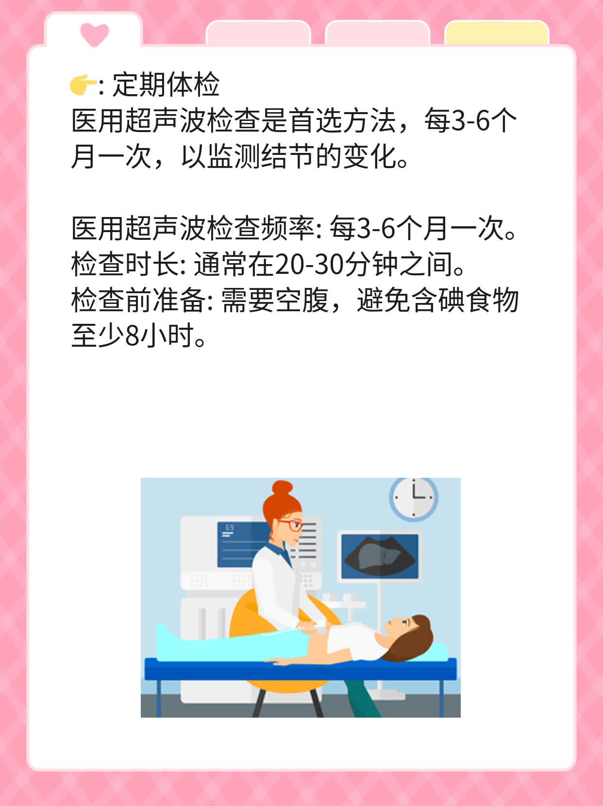 甲状腺结节4a级攻略：治疗秘籍大公开！