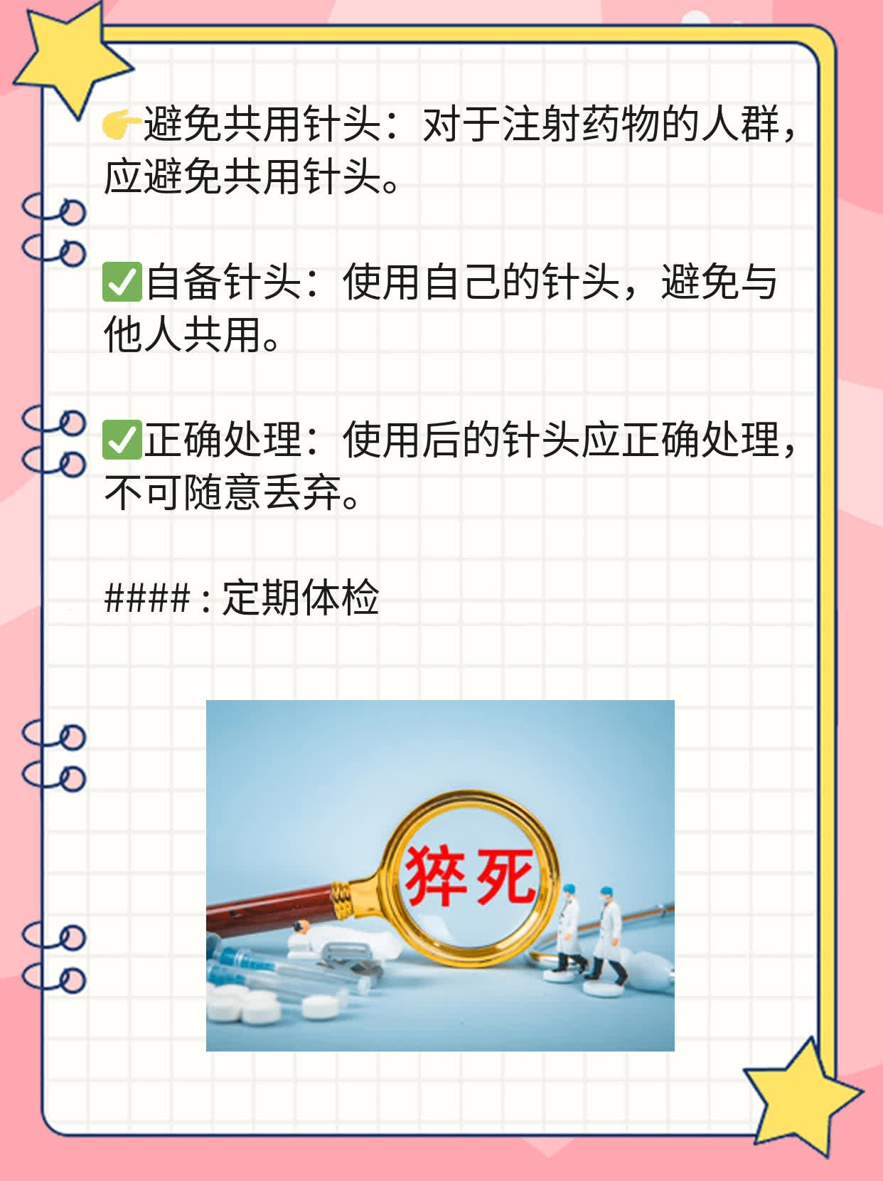 揭秘：男男性行为为何易中招HIV？