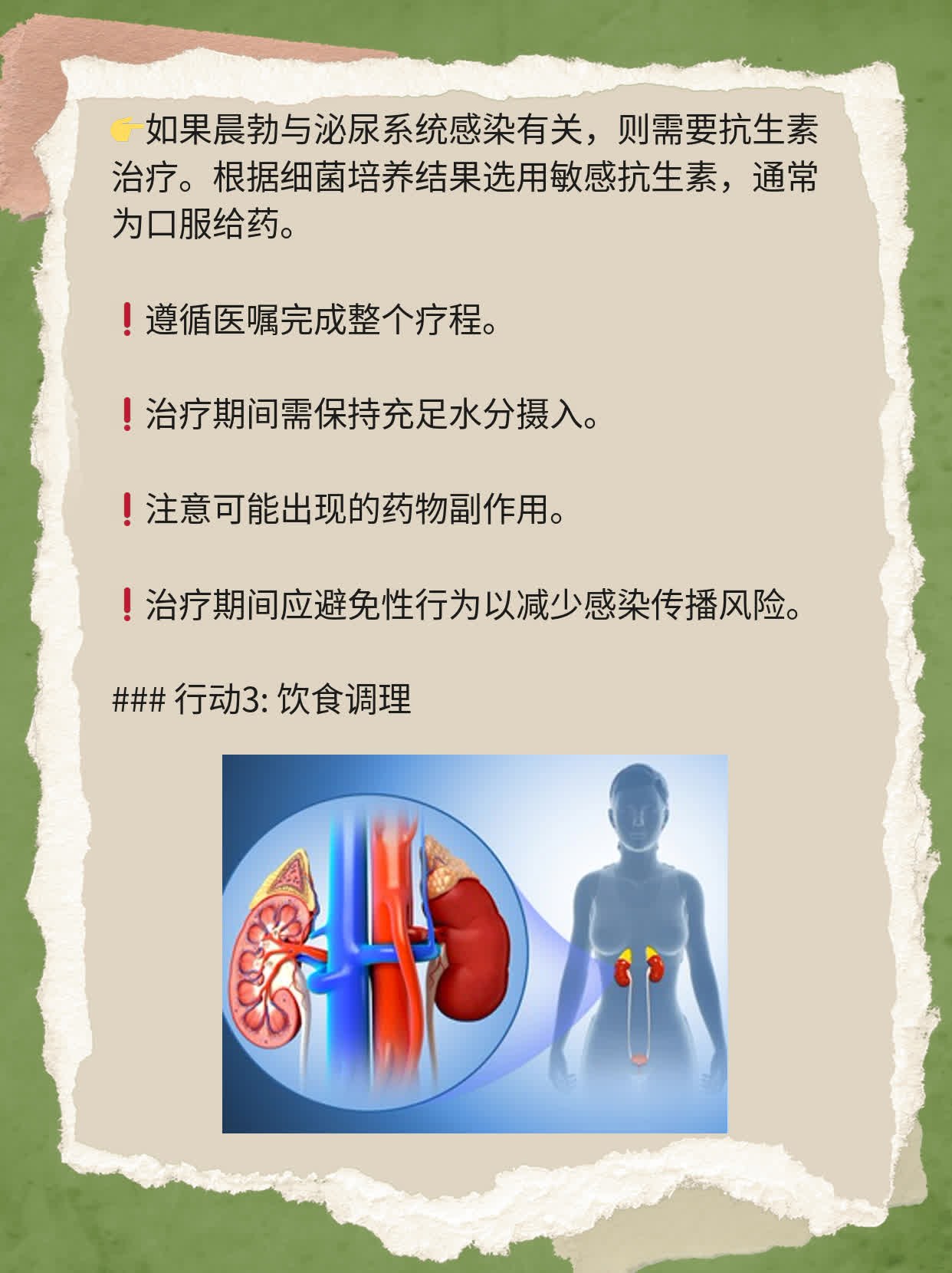 「揭秘」男人晨勃真相：这是身体在做啥？