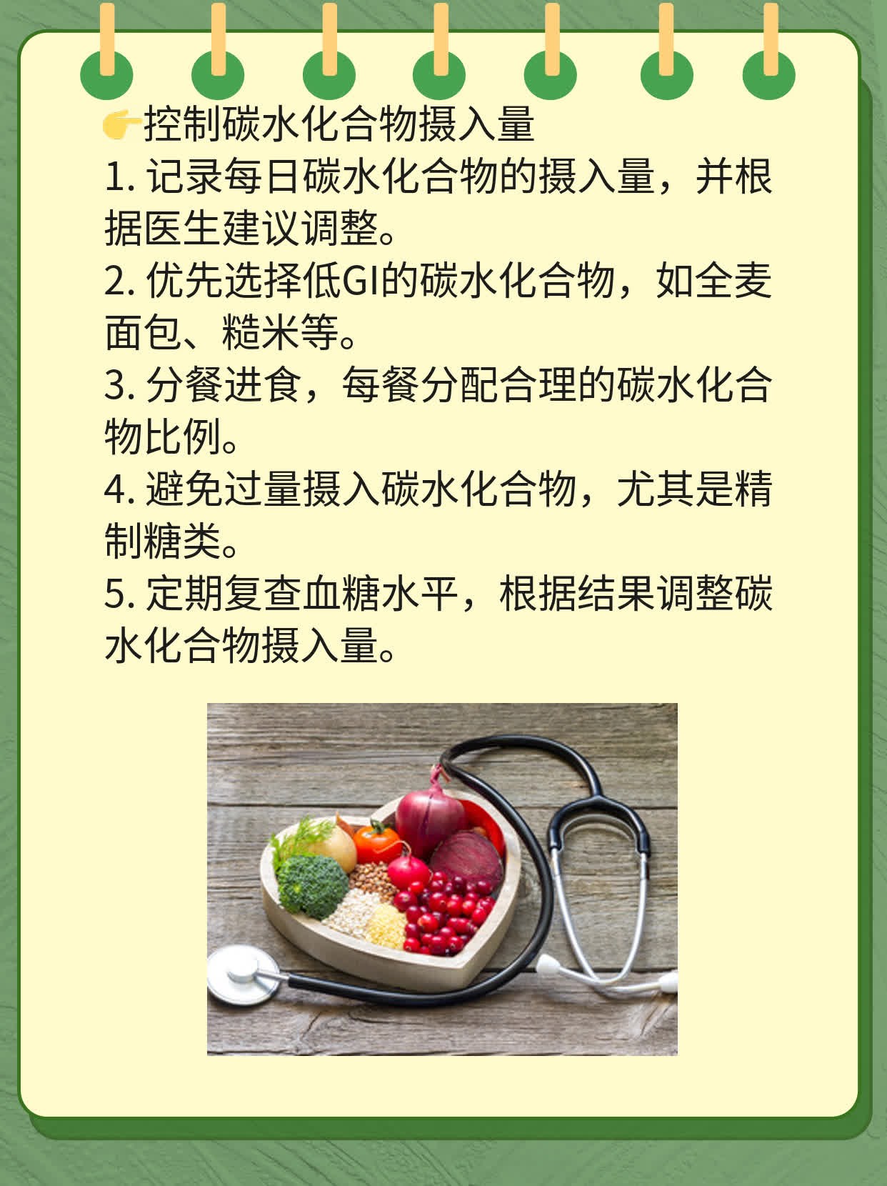 糖尿病患者必知：高血糖饮食十不碰！