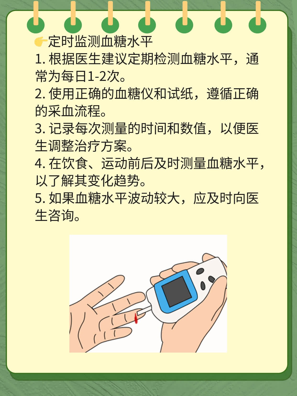 糖尿病患者必知：高血糖饮食十不碰！