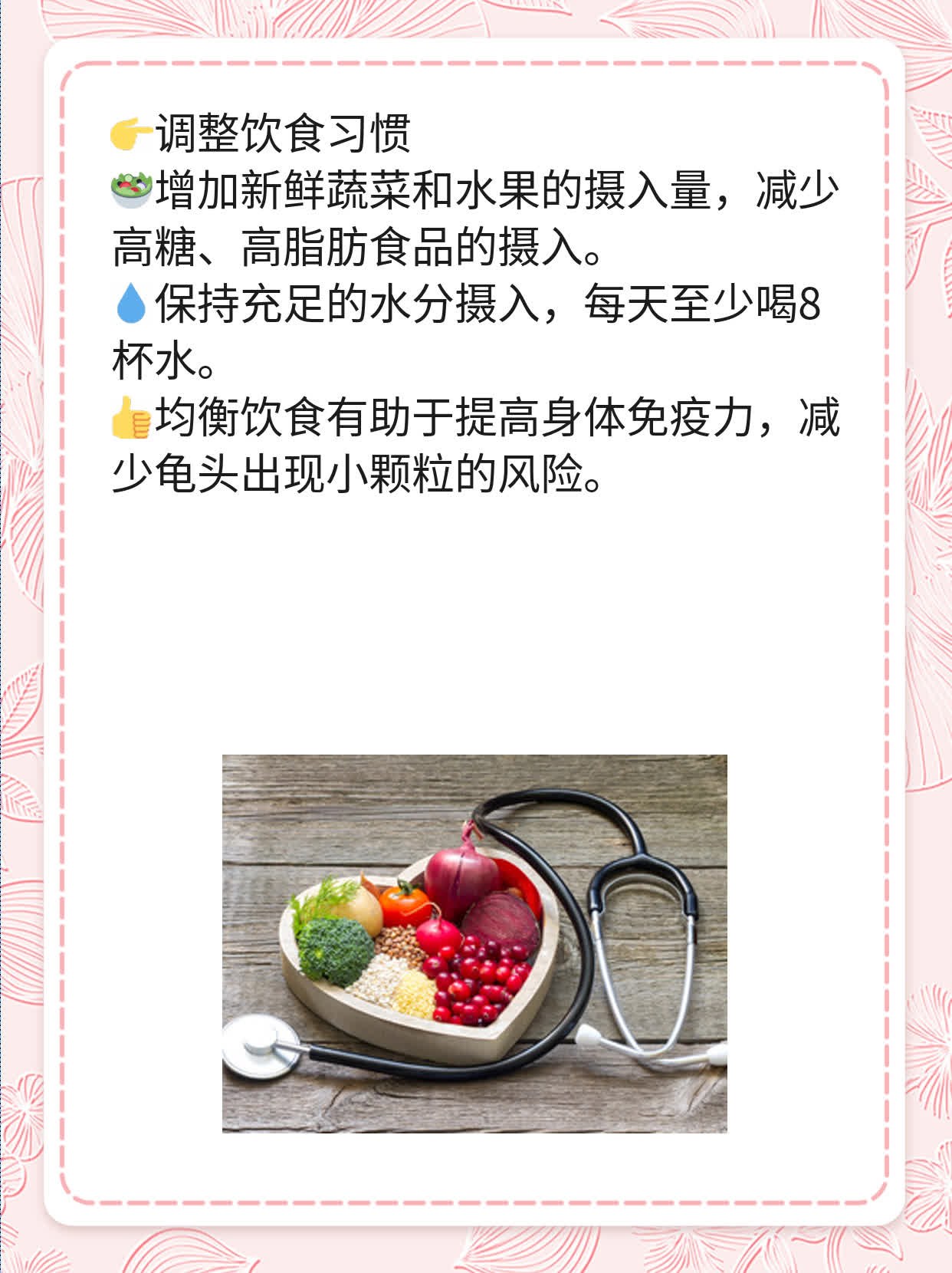 揭秘：男人龟头上出现小颗粒的原因及处理方法！