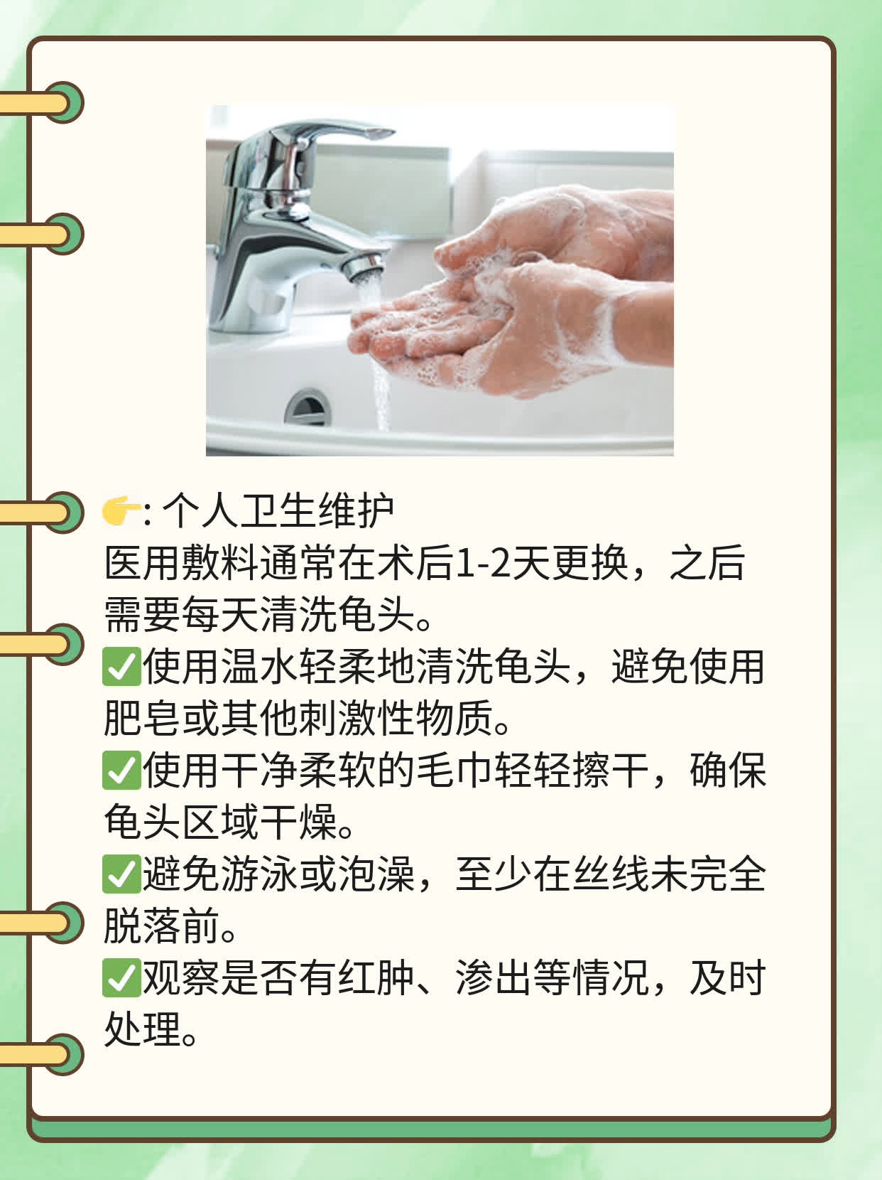 「经验分享」揭秘：包茎术后丝线脱落时间大公开！