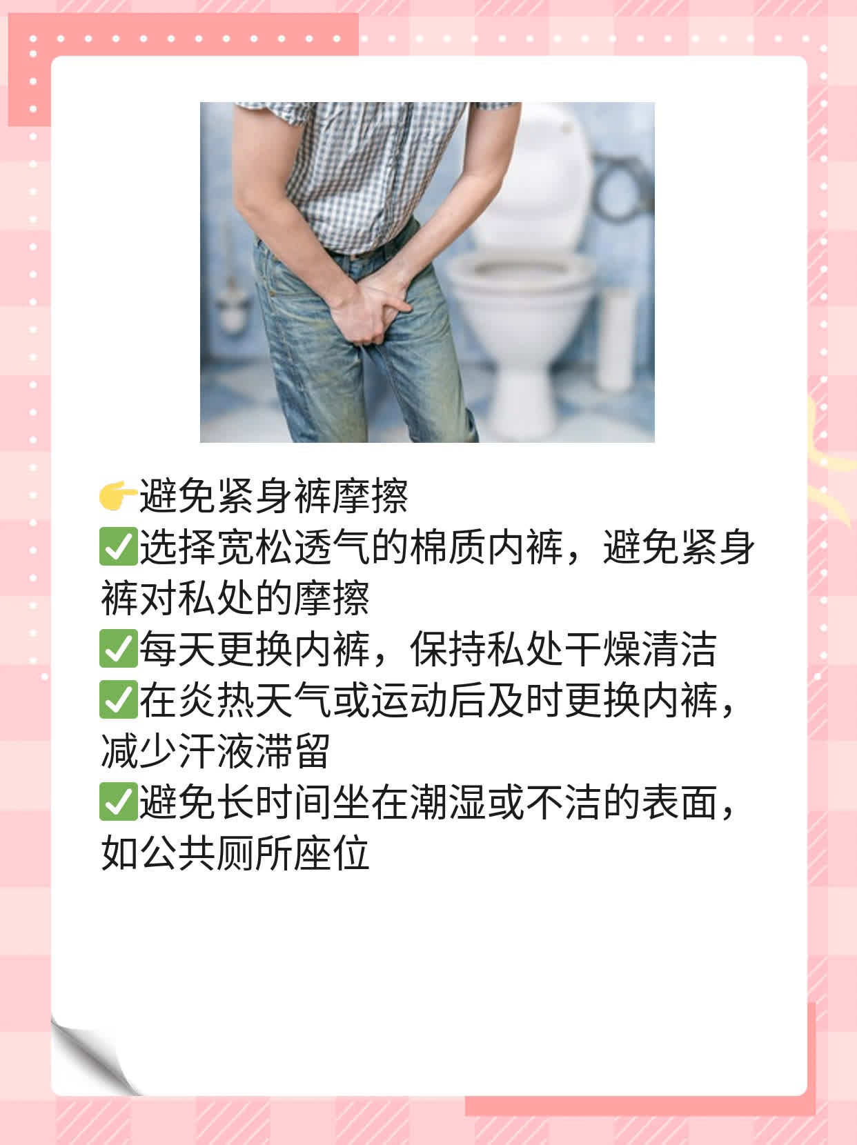 「有图有真相」：男生私处起小红疙瘩？阴囊毛囊炎来认领！