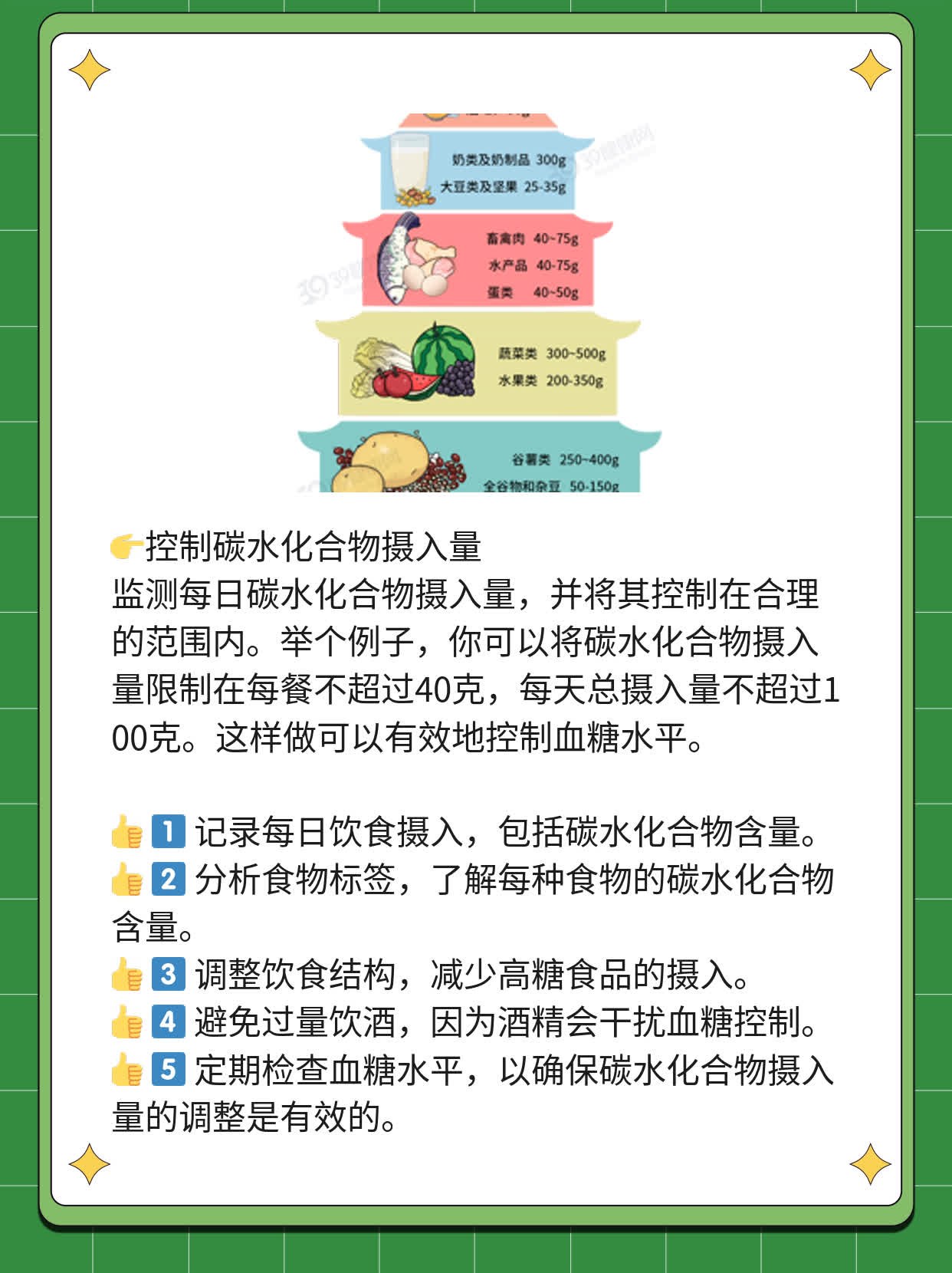 血糖高不一定是糖尿病，如何区分？