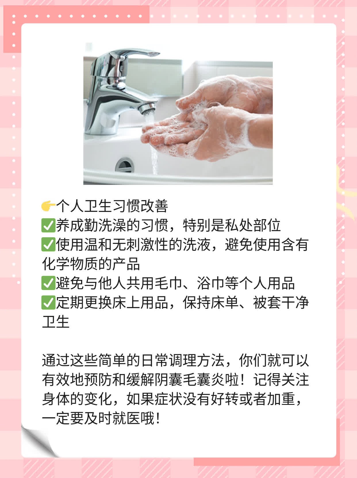 「有图有真相」：男生私处起小红疙瘩？阴囊毛囊炎来认领！