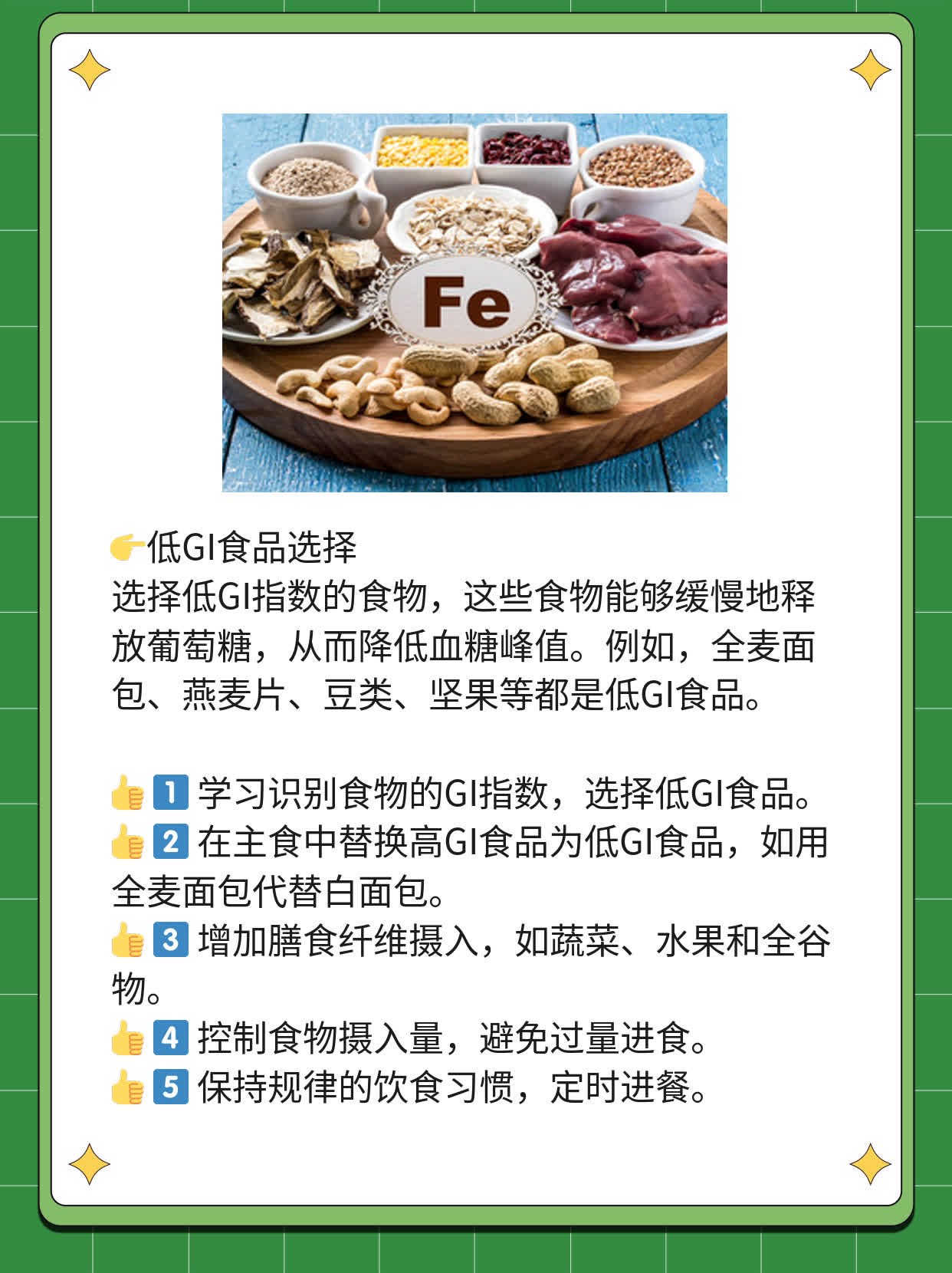 血糖高不一定是糖尿病，如何区分？