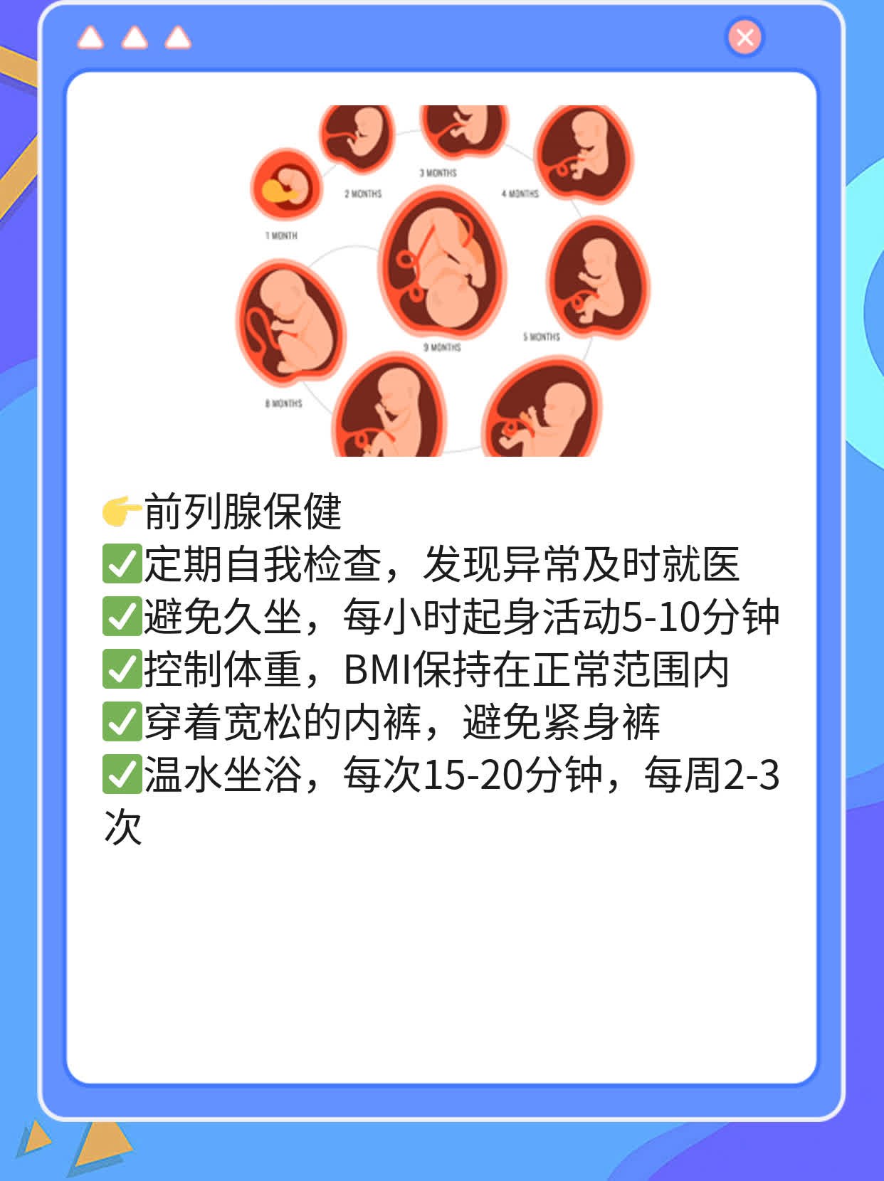 「答疑解惑」射精后颗粒状精子的原因及影响