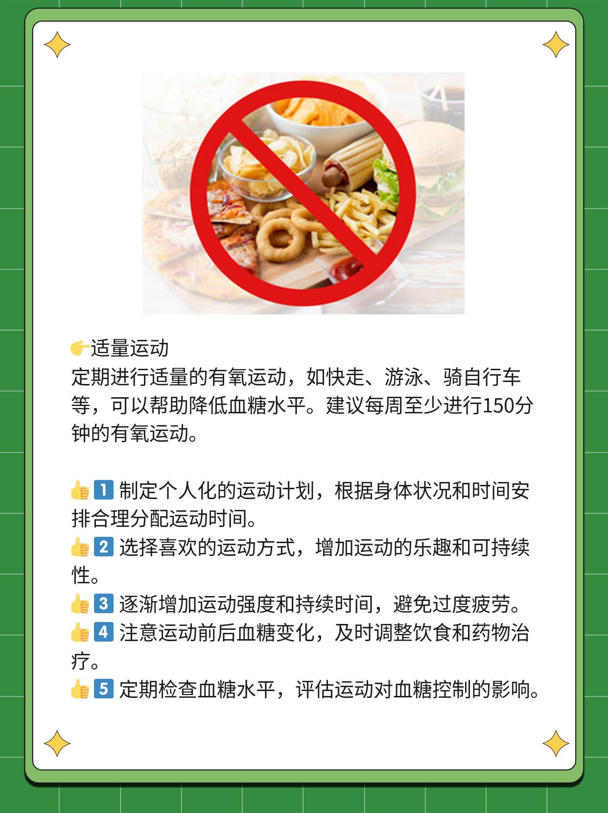 血糖高不一定是糖尿病，如何区分？