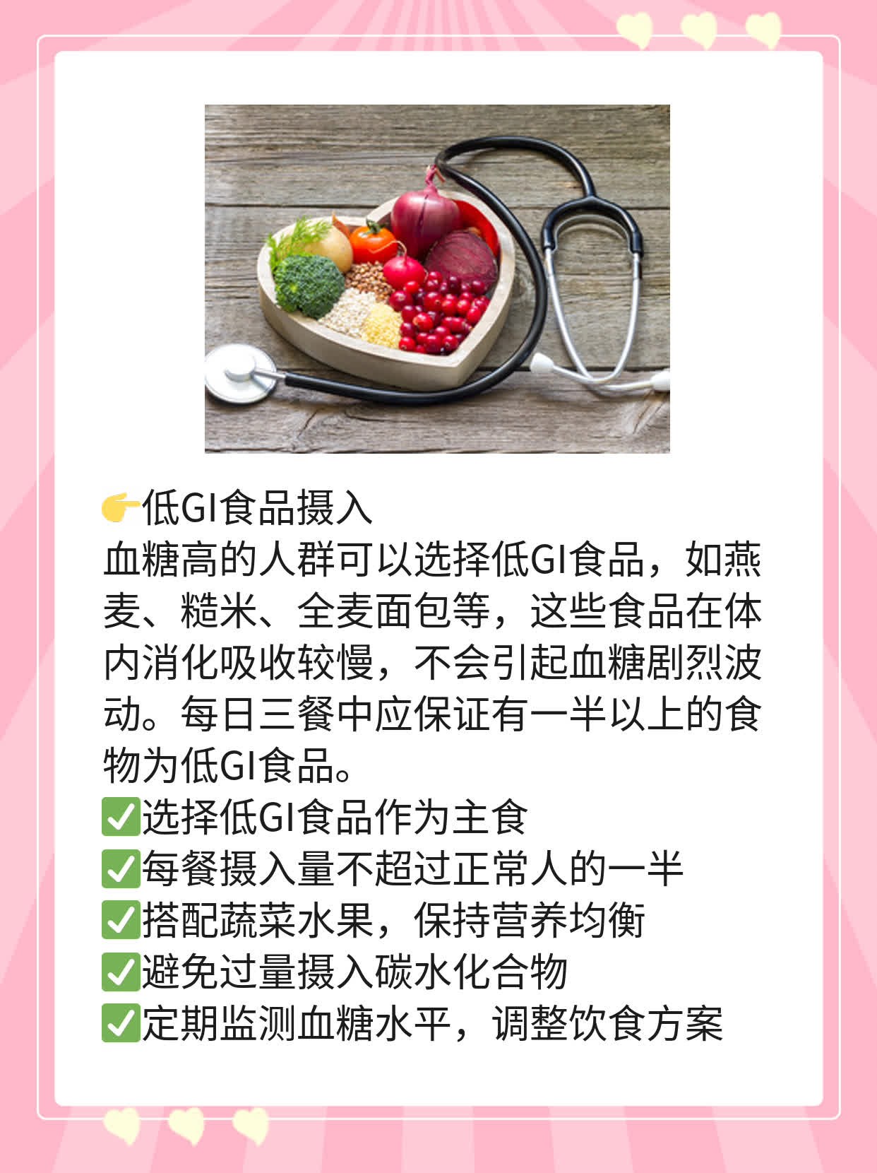 「血糖高」能吃低聚异麦芽糖吗？