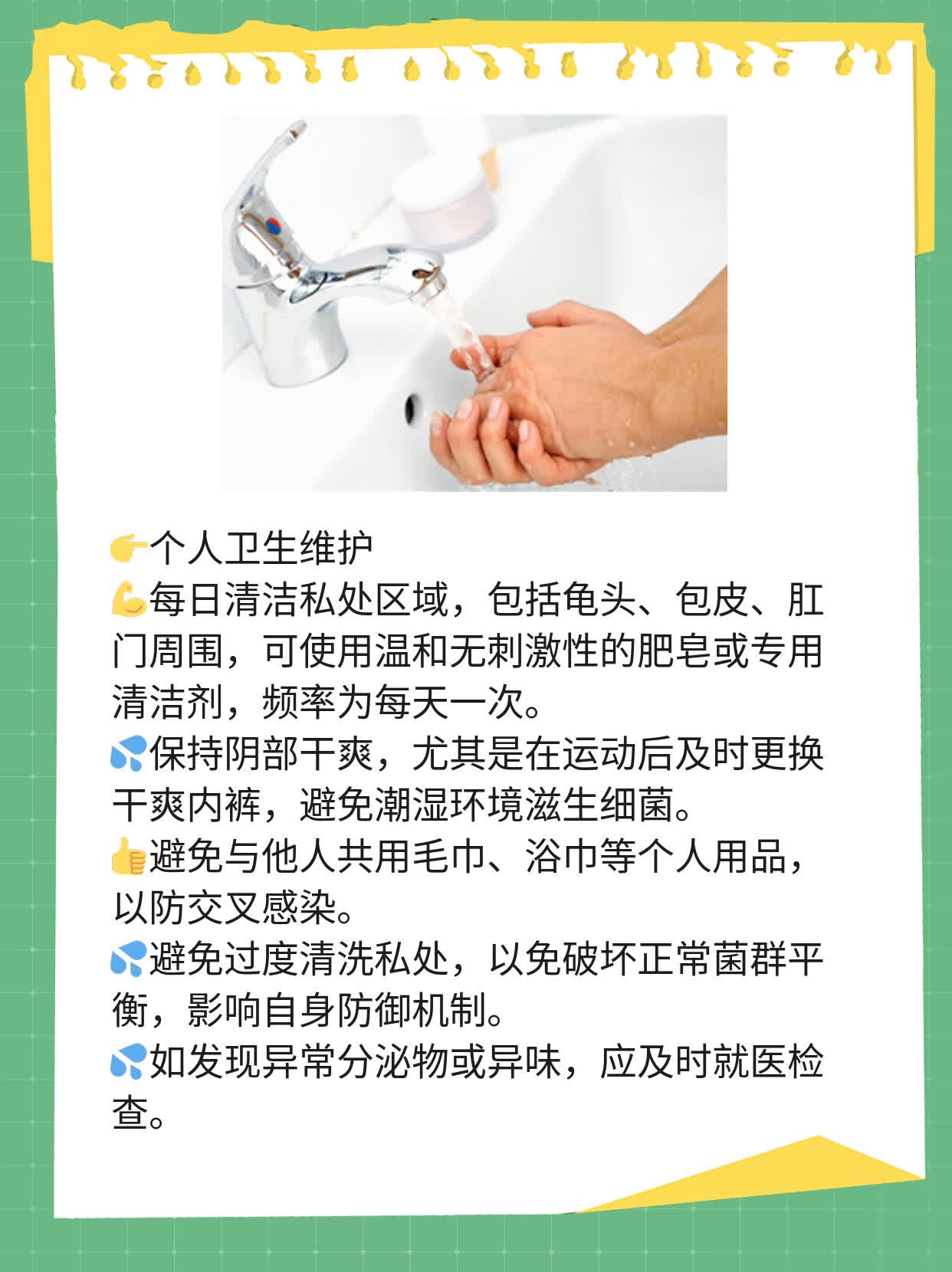 男生如何知道自己是否感染性病？